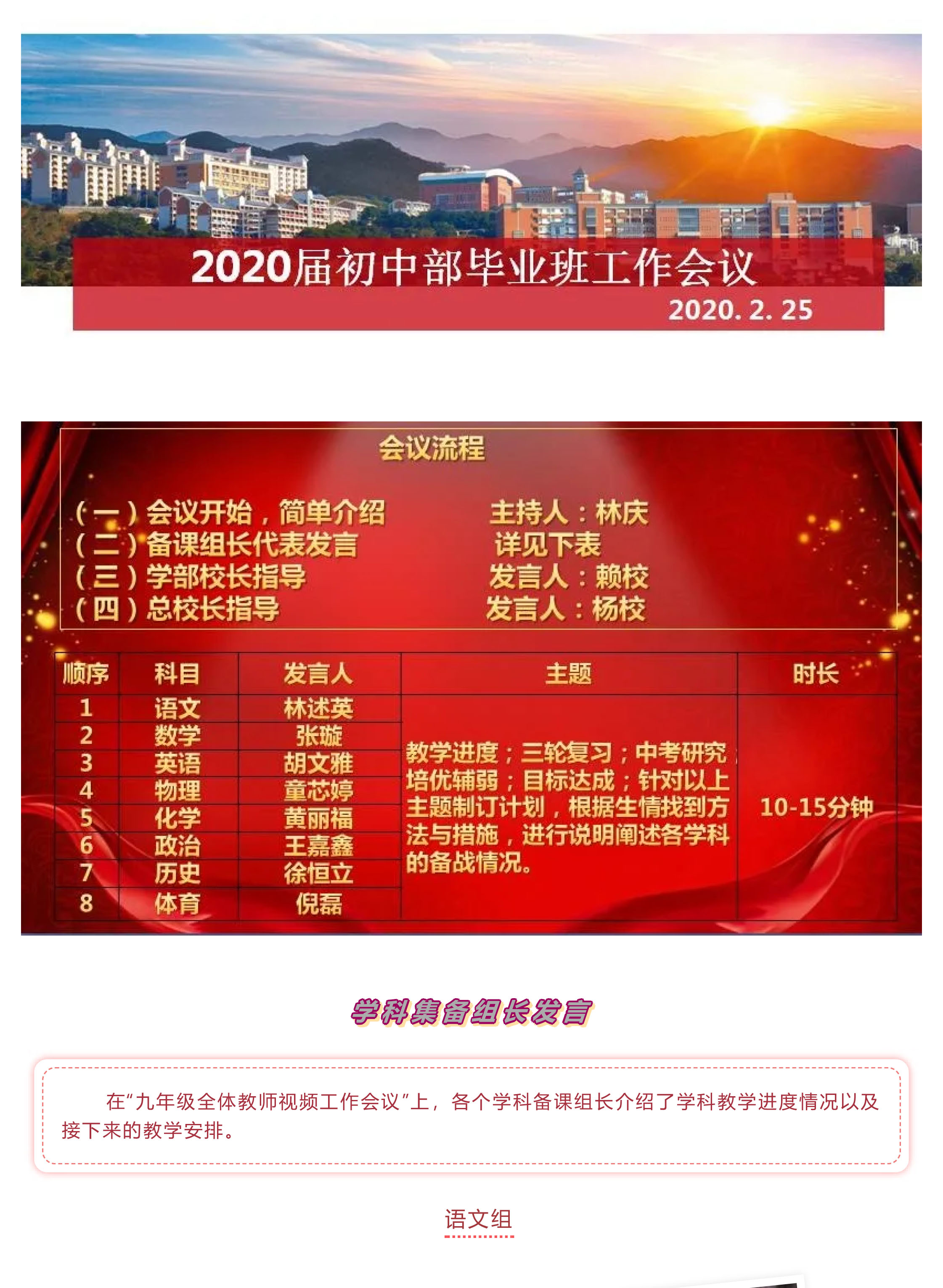 戰(zhàn)疫情 戰(zhàn)中考_吃苦？不苦！——致奮戰(zhàn)中的九年級全體師生-2.jpg