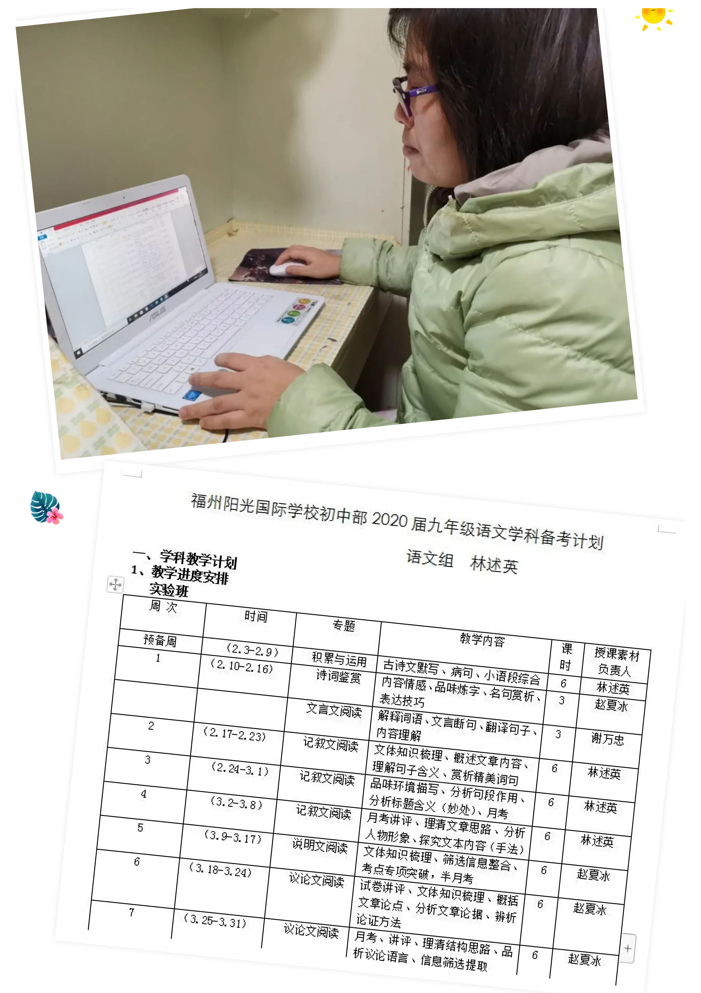 戰(zhàn)疫情 戰(zhàn)中考_吃苦？不苦！——致奮戰(zhàn)中的九年級全體師生-3.jpg