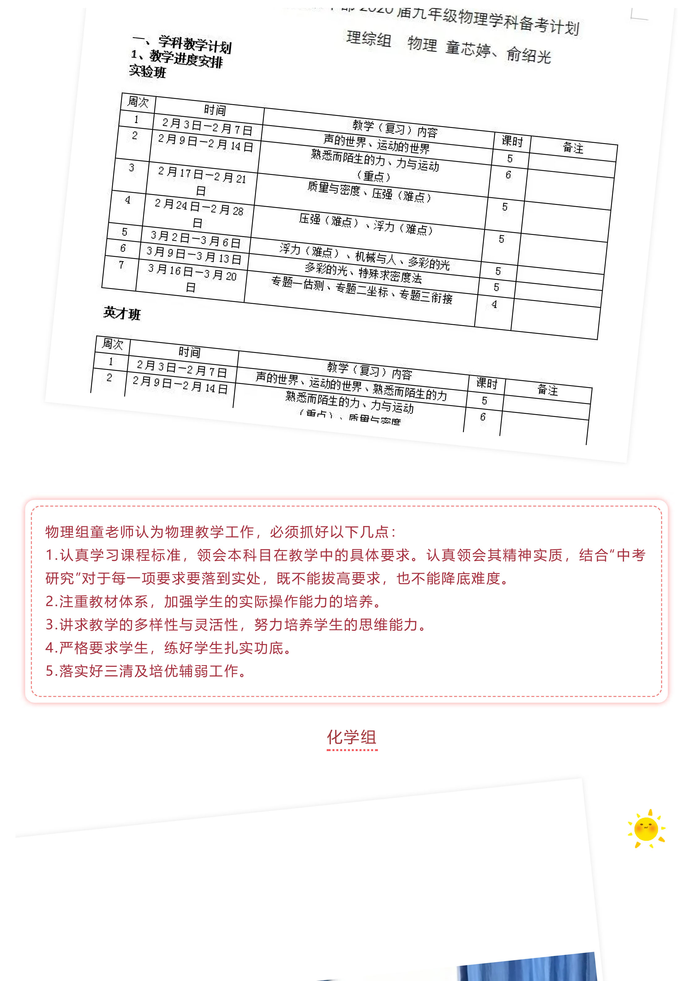 戰(zhàn)疫情 戰(zhàn)中考_吃苦？不苦！——致奮戰(zhàn)中的九年級全體師生-9.jpg