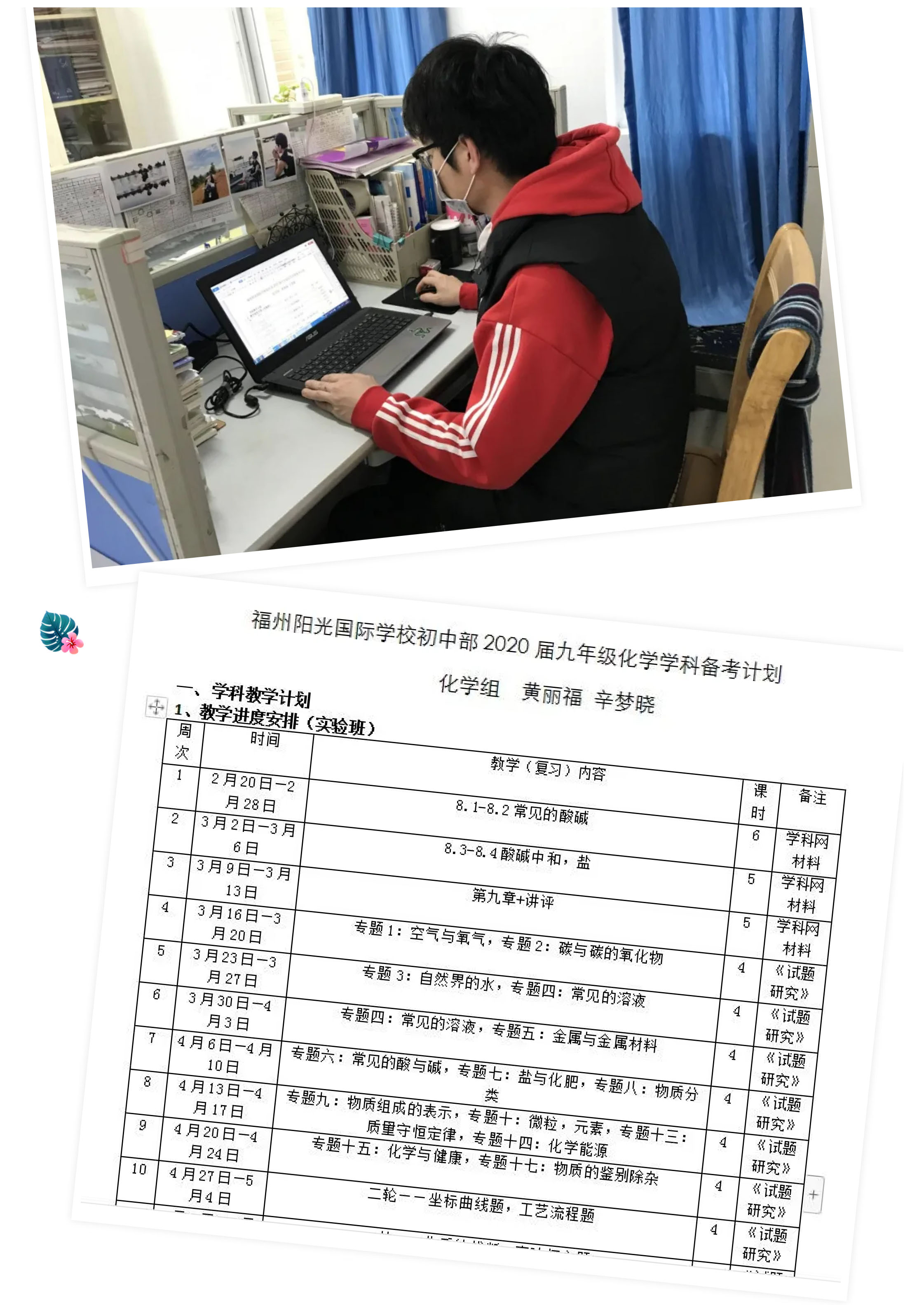 戰(zhàn)疫情 戰(zhàn)中考_吃苦？不苦！——致奮戰(zhàn)中的九年級全體師生-10.jpg