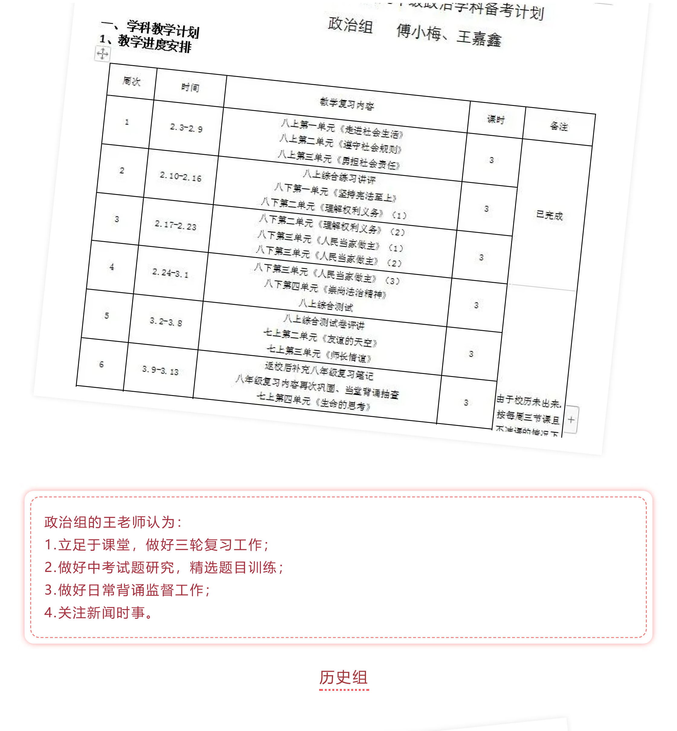 戰(zhàn)疫情 戰(zhàn)中考_吃苦？不苦！——致奮戰(zhàn)中的九年級全體師生-13.jpg