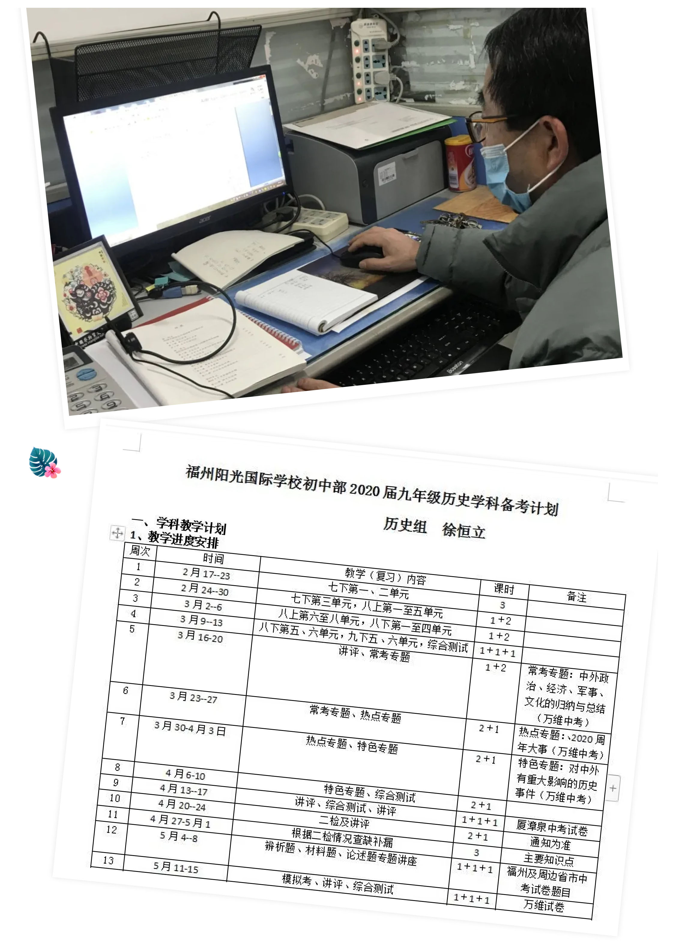 戰(zhàn)疫情 戰(zhàn)中考_吃苦？不苦！——致奮戰(zhàn)中的九年級全體師生-14.jpg