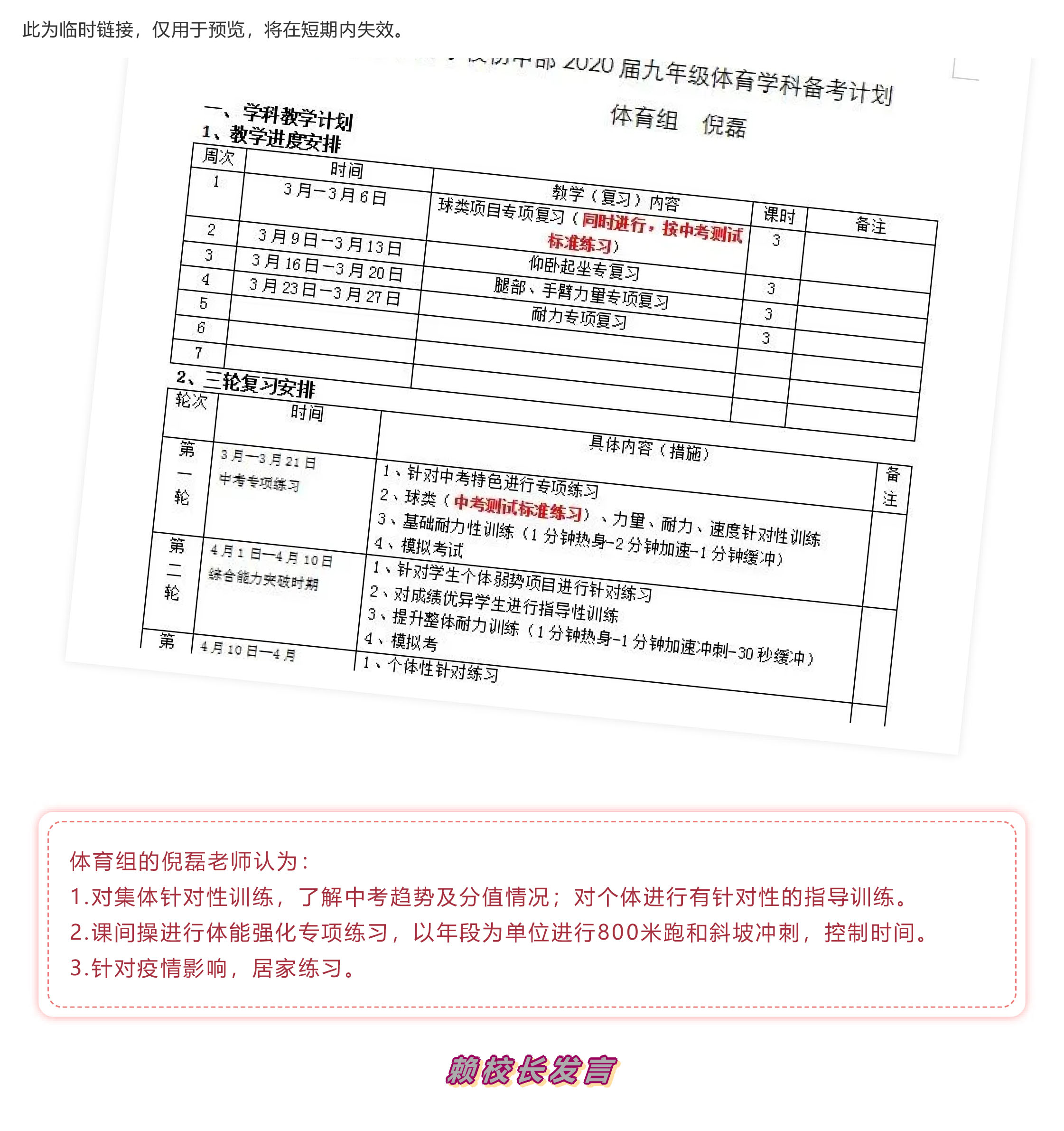 戰(zhàn)疫情 戰(zhàn)中考_吃苦？不苦！——致奮戰(zhàn)中的九年級全體師生-16.jpg