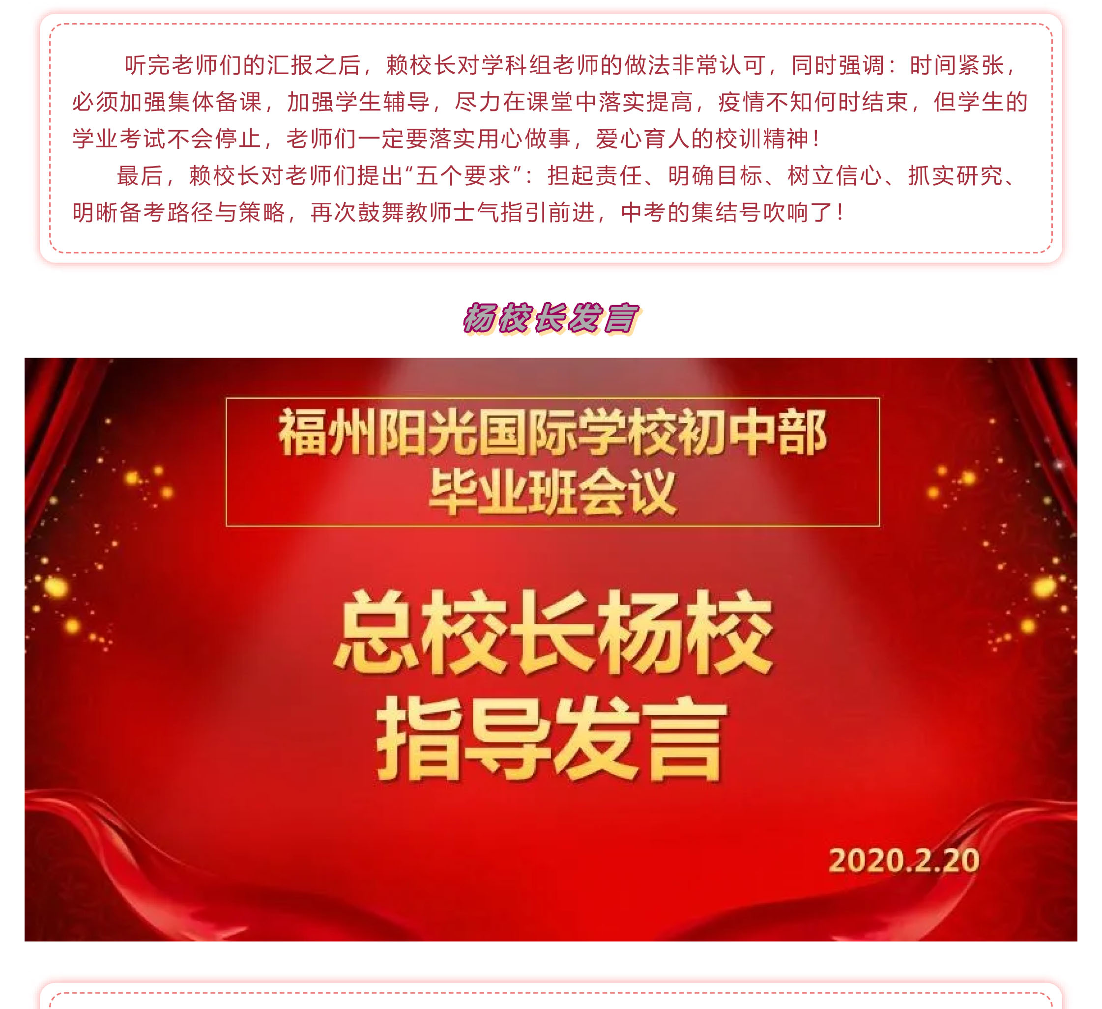 戰(zhàn)疫情 戰(zhàn)中考_吃苦？不苦！——致奮戰(zhàn)中的九年級全體師生-17.jpg