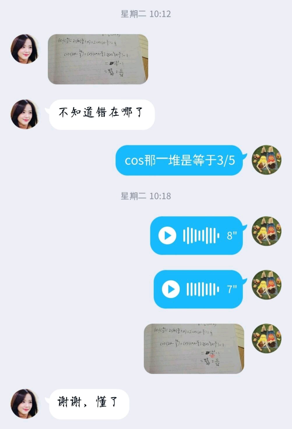 1583226774652486.jpg 15.jpg