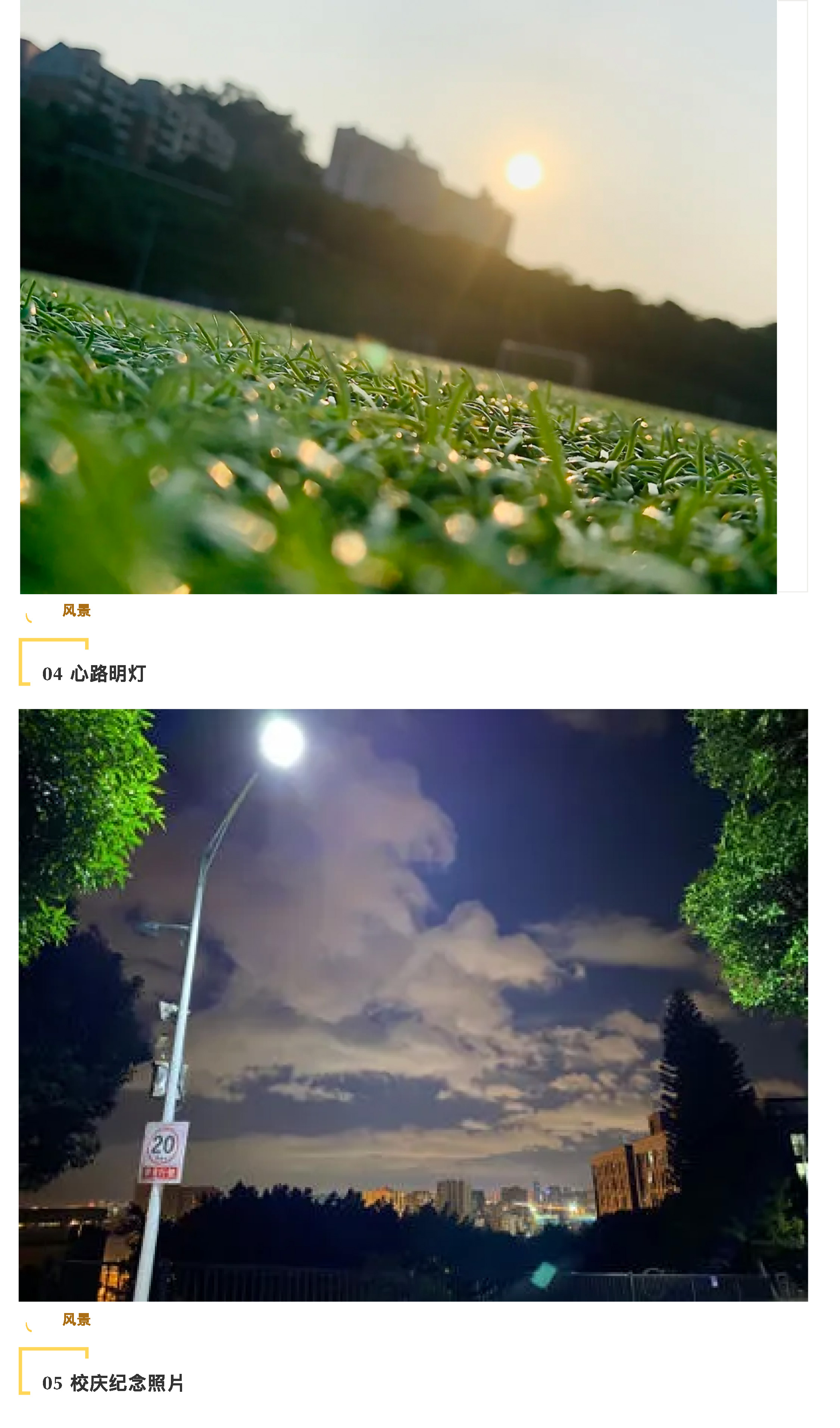 “說陽光故事 展陽光風采”攝影大賽-3.jpg