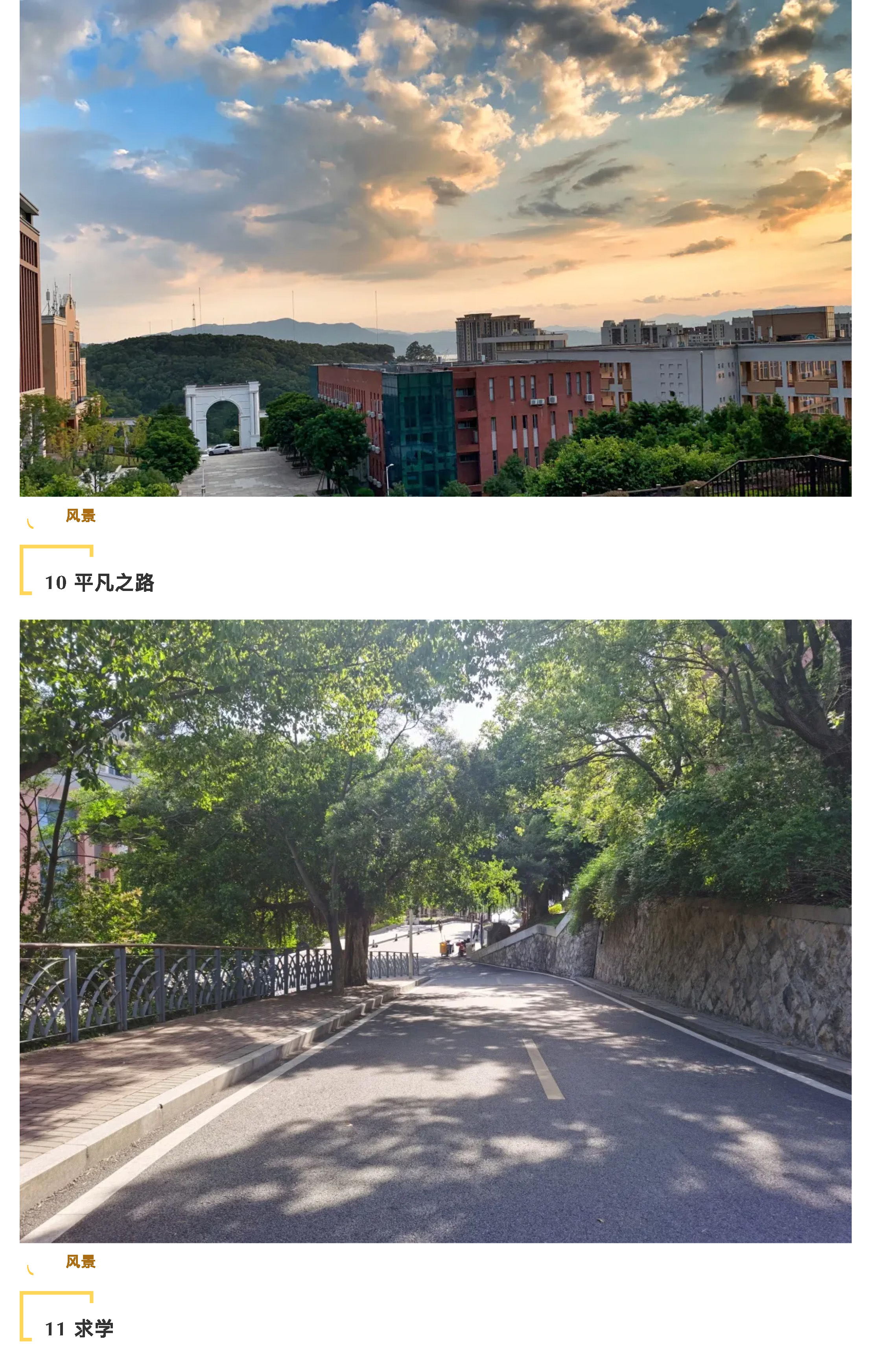 “說陽光故事 展陽光風采”攝影大賽-6.jpg