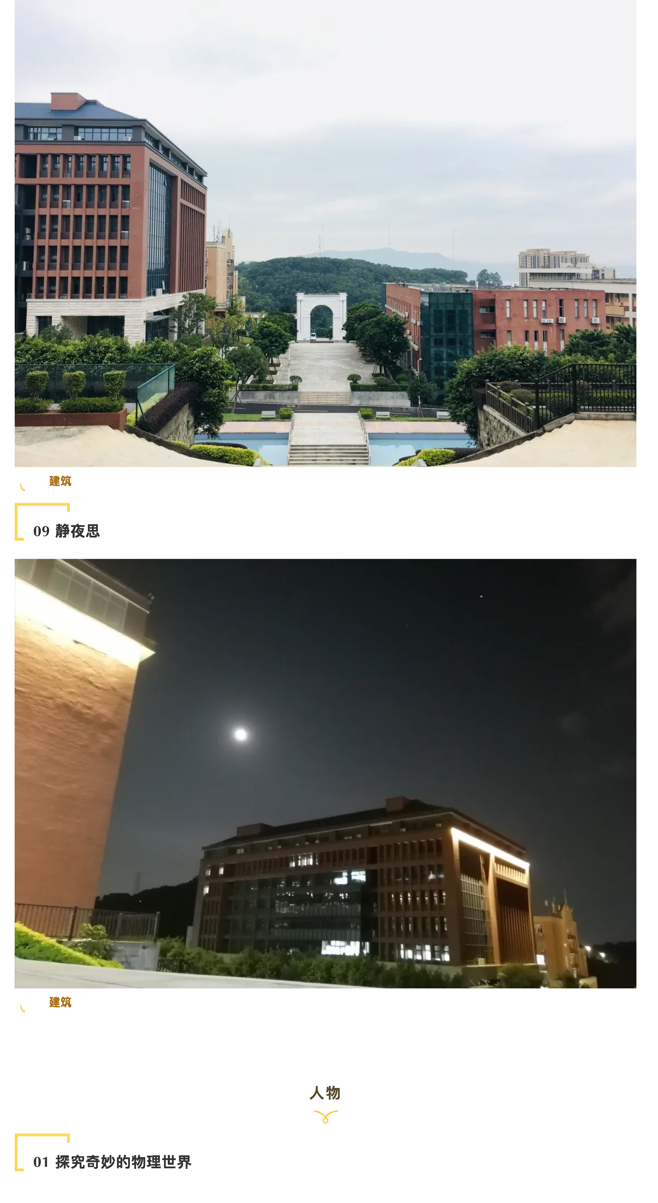 “說陽光故事 展陽光風采”攝影大賽-15.jpg