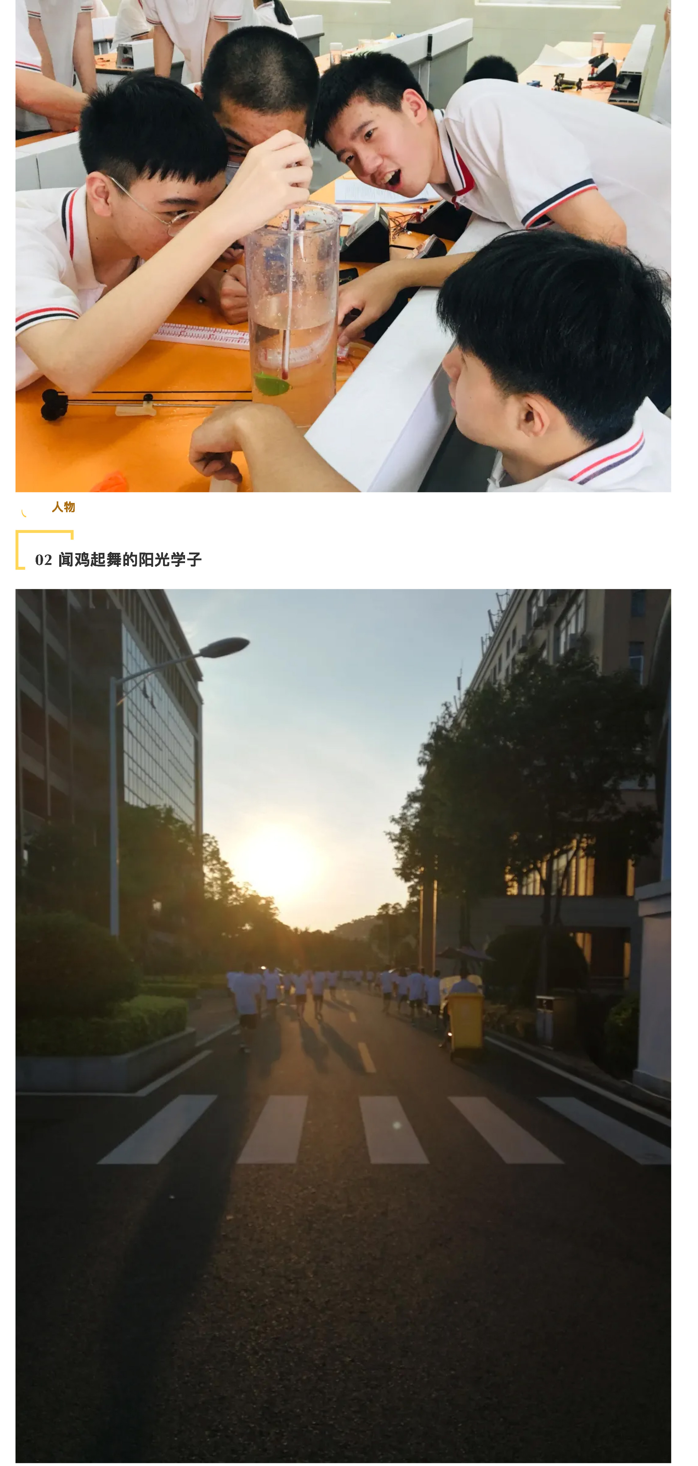 “說陽光故事 展陽光風采”攝影大賽-16.jpg