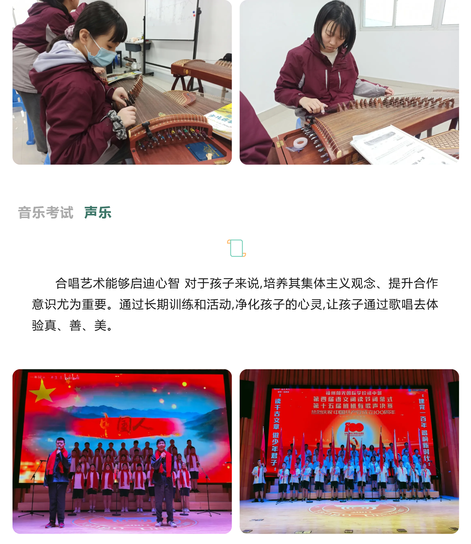 藝體考試展風(fēng)采 素質(zhì)教育促成長(zhǎng)-14.png