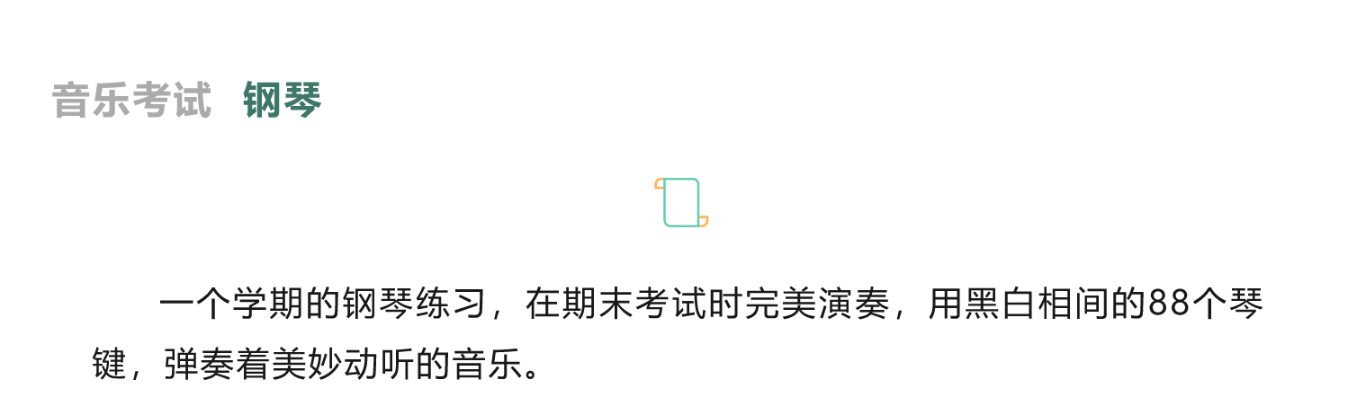 藝體考試展風(fēng)采 素質(zhì)教育促成長(zhǎng)-11.jpg