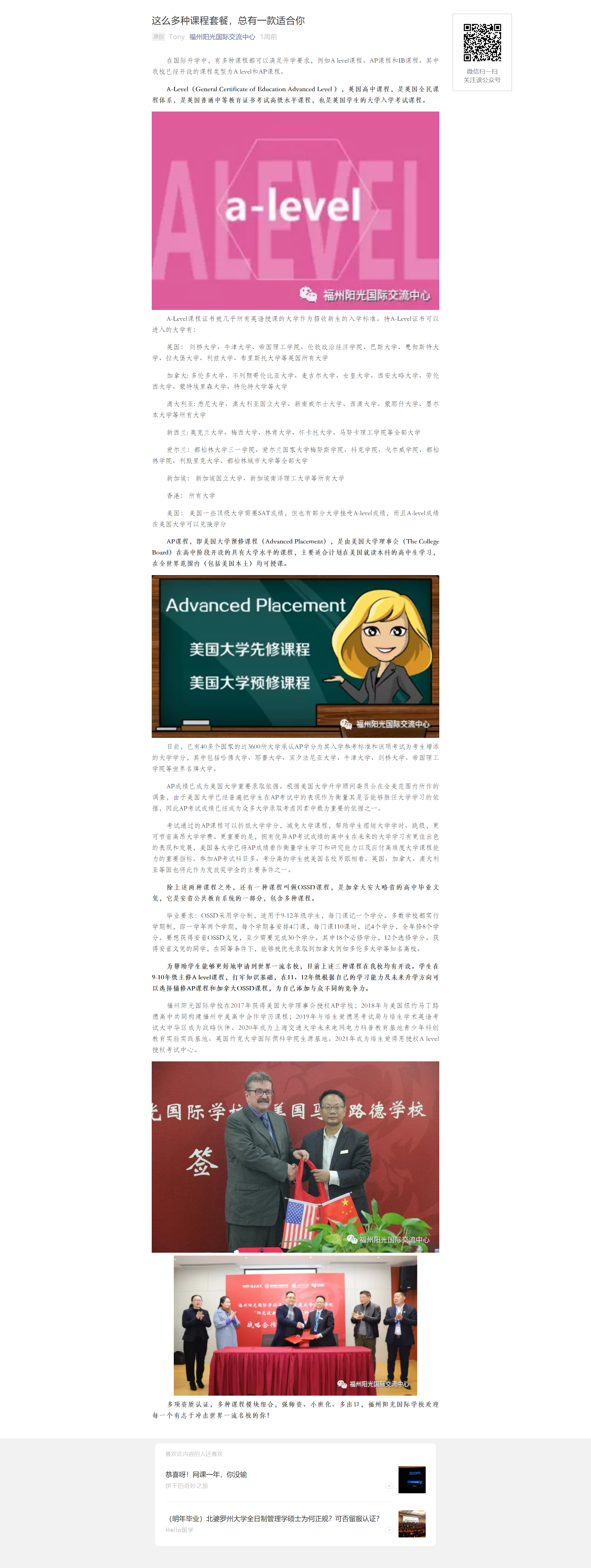 這么多種課程套餐，總有一款適合你.png