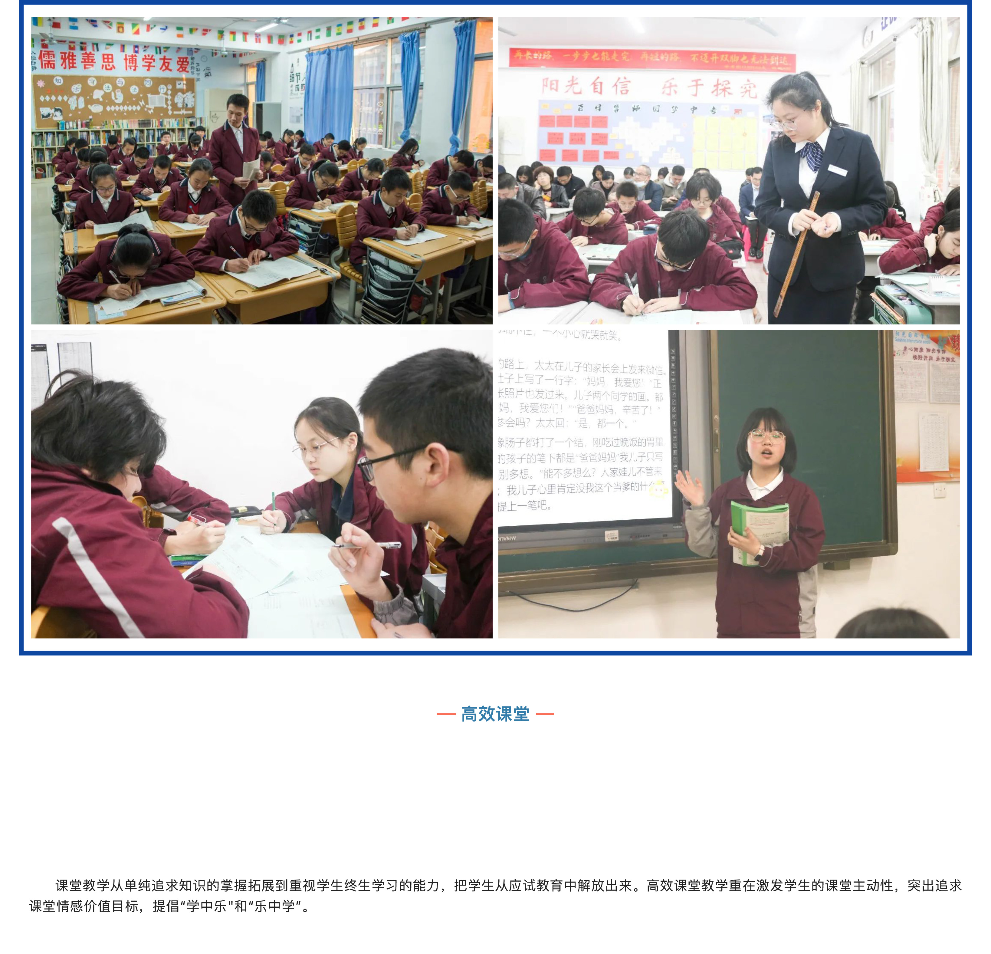 “雙減”背景之下 “五合一”做法亮了！-4.jpg