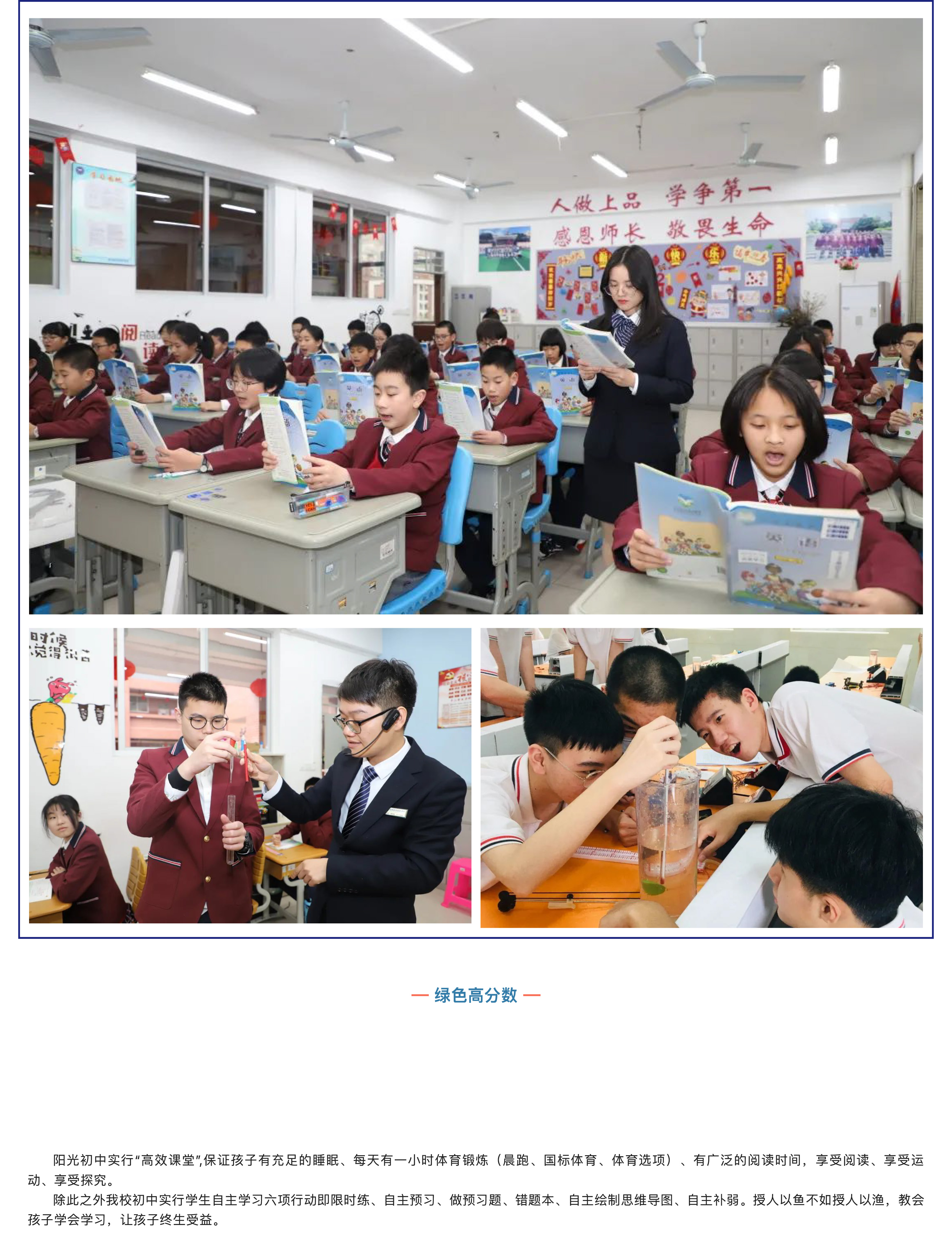 “雙減”背景之下 “五合一”做法亮了！-6.jpg