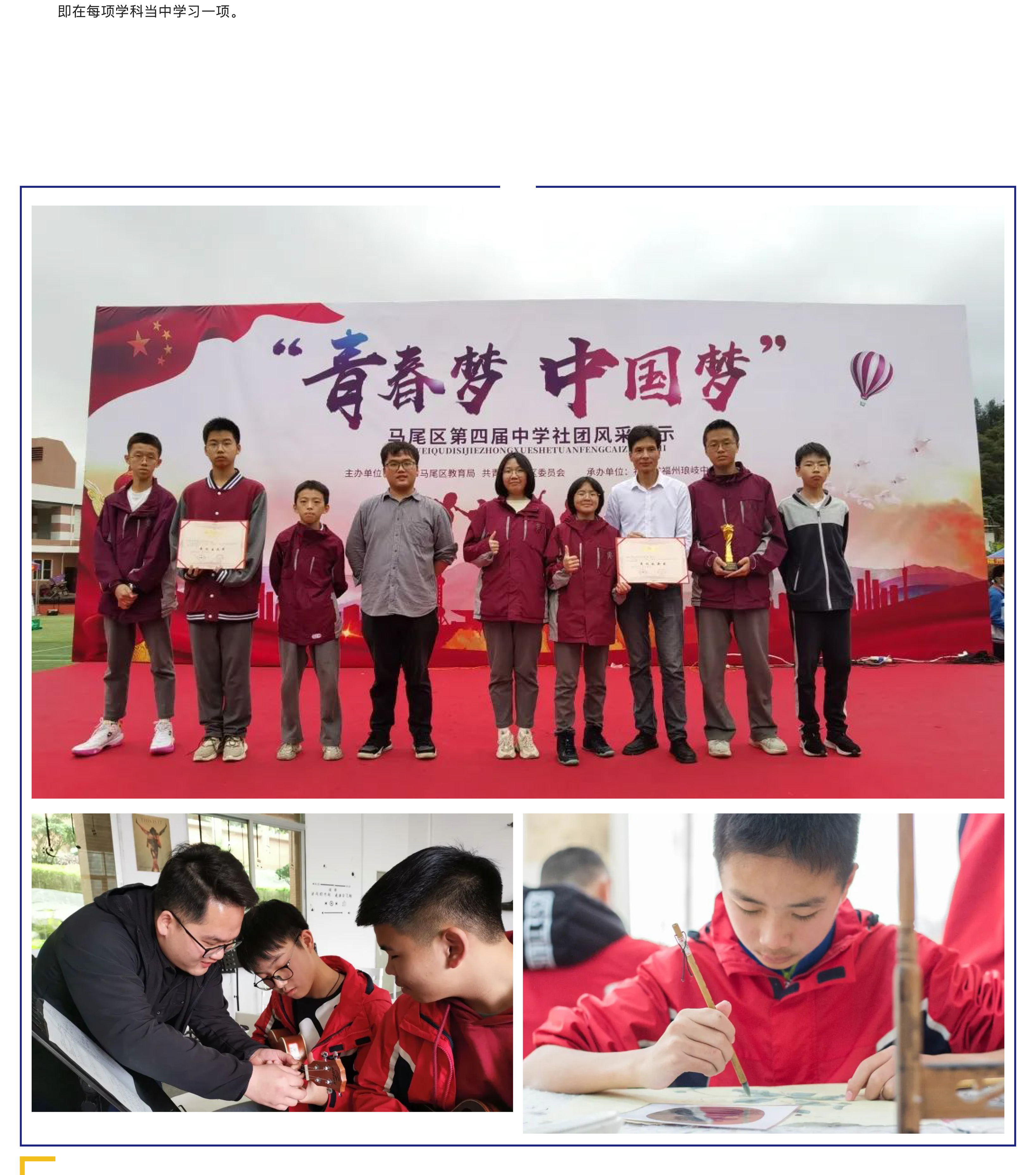 “雙減”背景之下 “五合一”做法亮了！-12.jpg