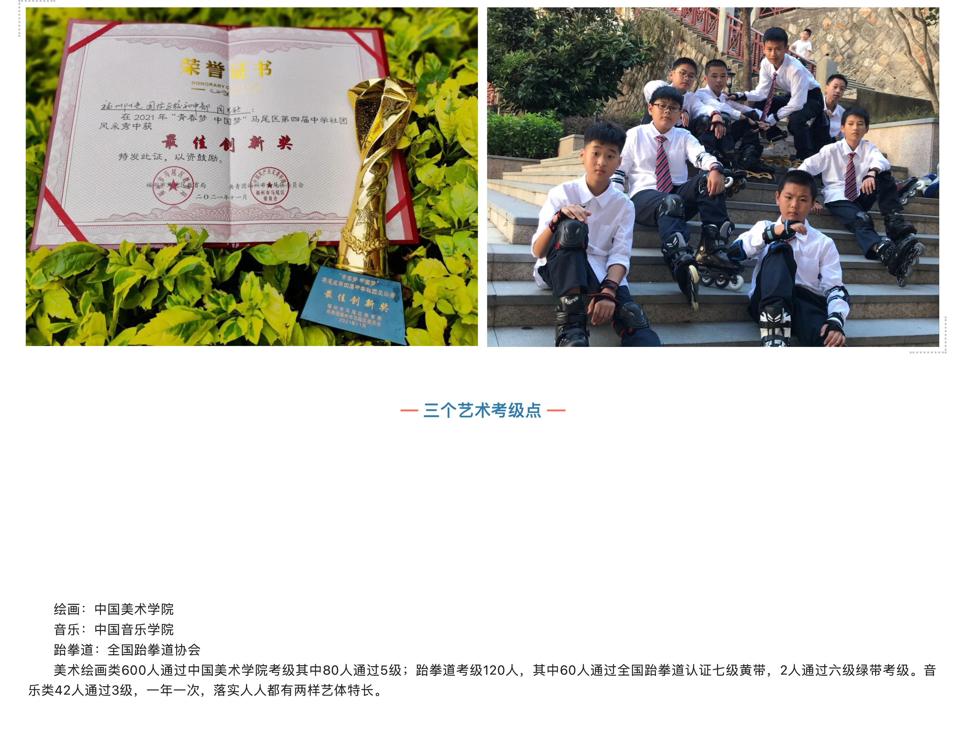 “雙減”背景之下 “五合一”做法亮了！-14.jpg