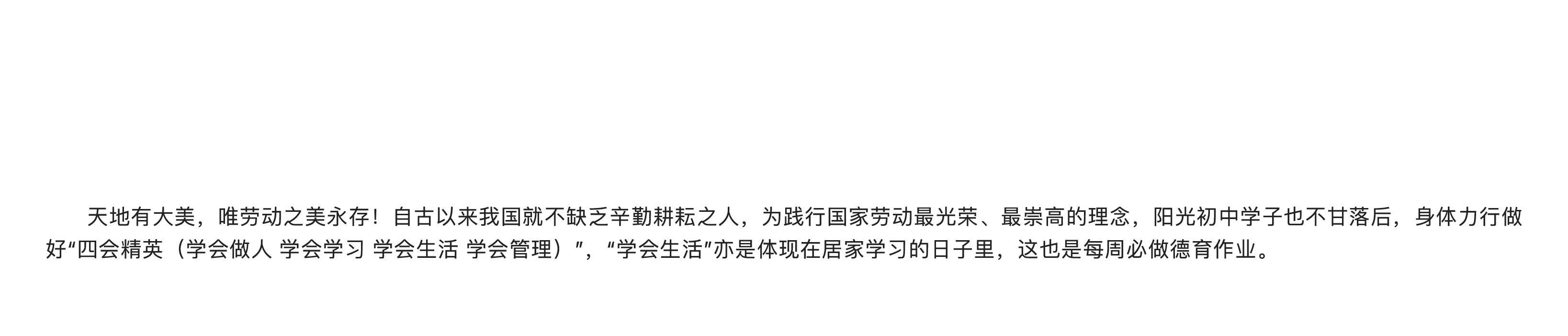 “雙減”背景之下 “五合一”做法亮了！-19.jpg