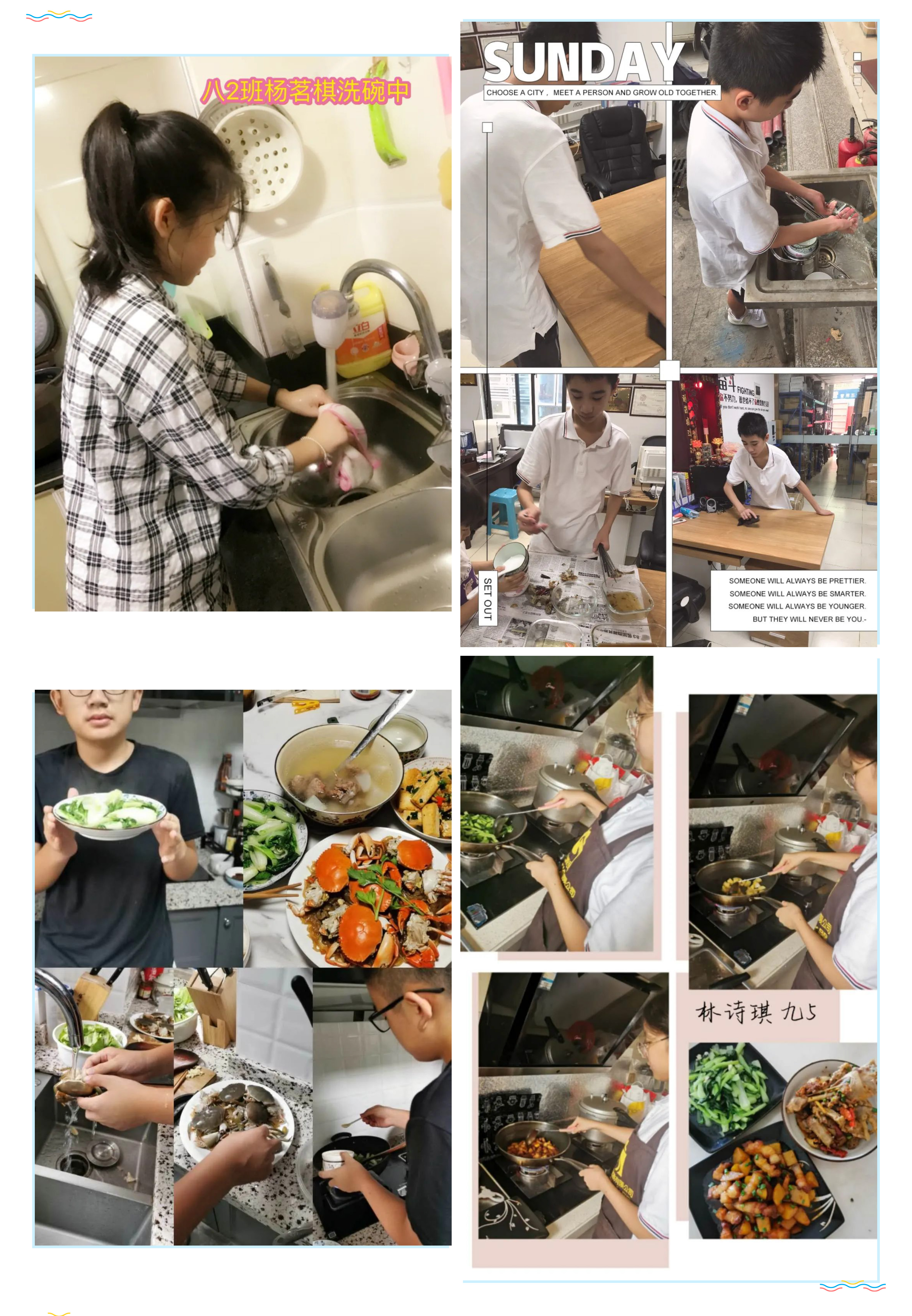 “雙減”背景之下 “五合一”做法亮了！-21.jpg