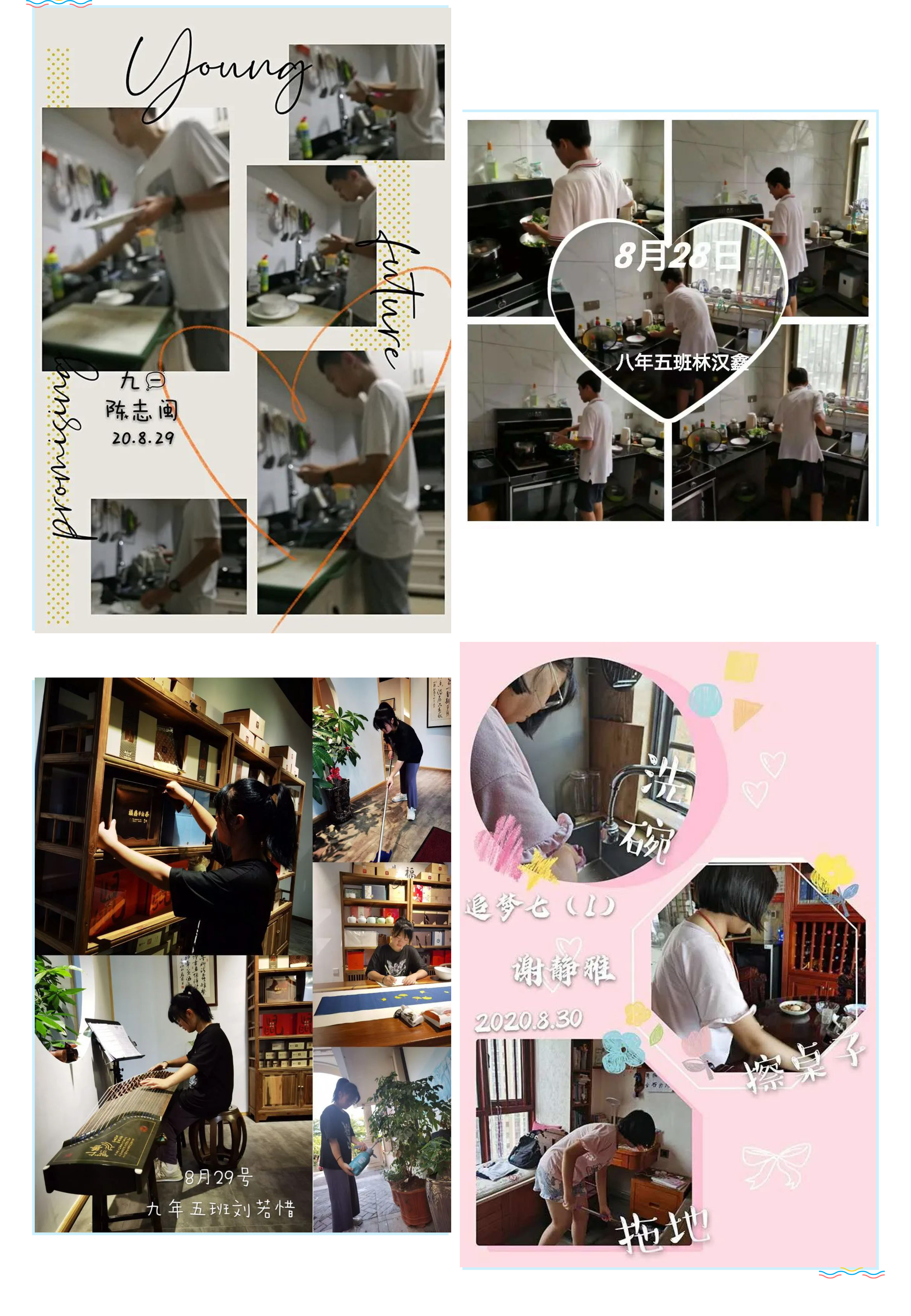 “雙減”背景之下 “五合一”做法亮了！-22.jpg