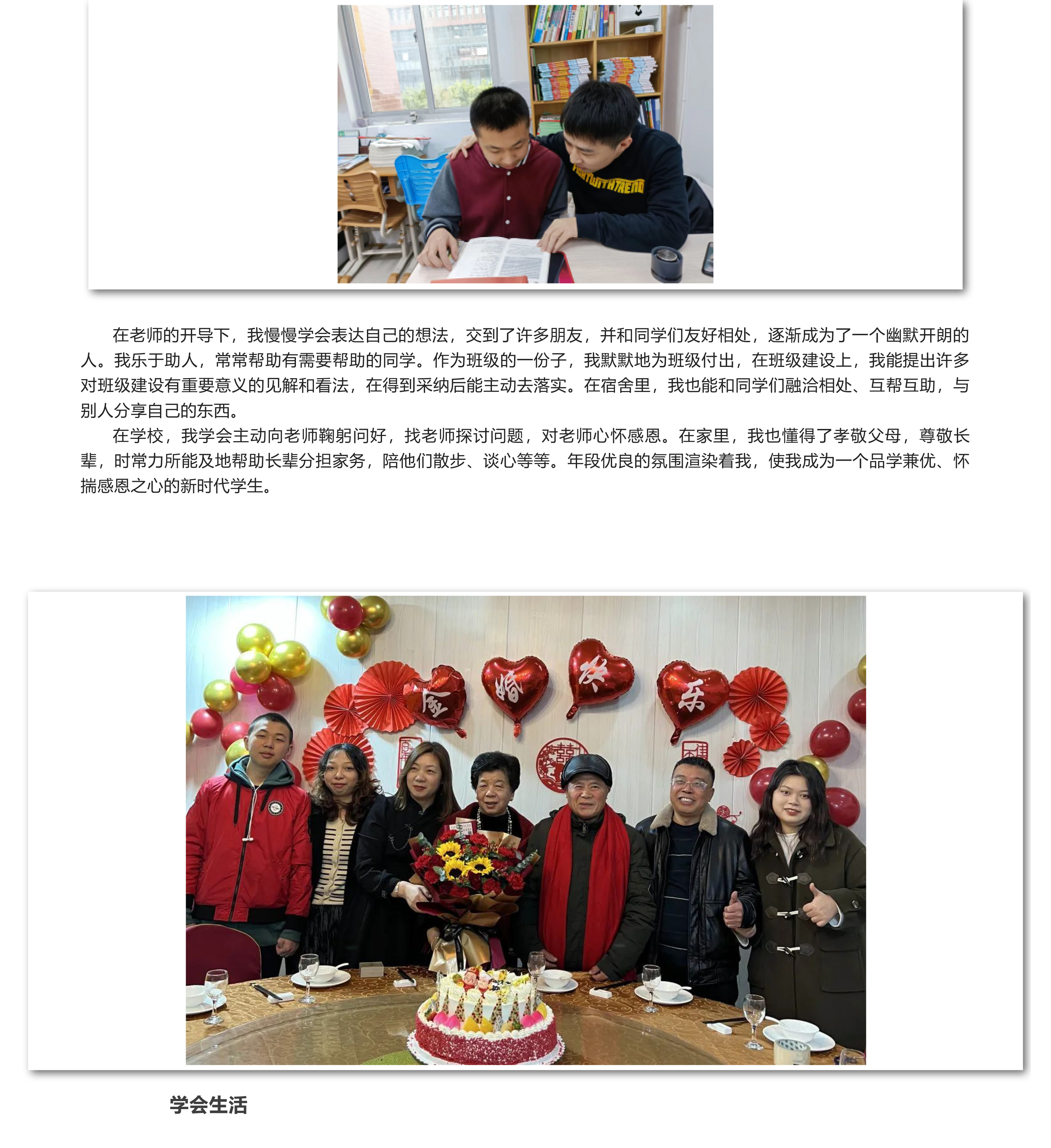 陽光成長故事_時光不會多 機(jī)遇不用等-2.jpg