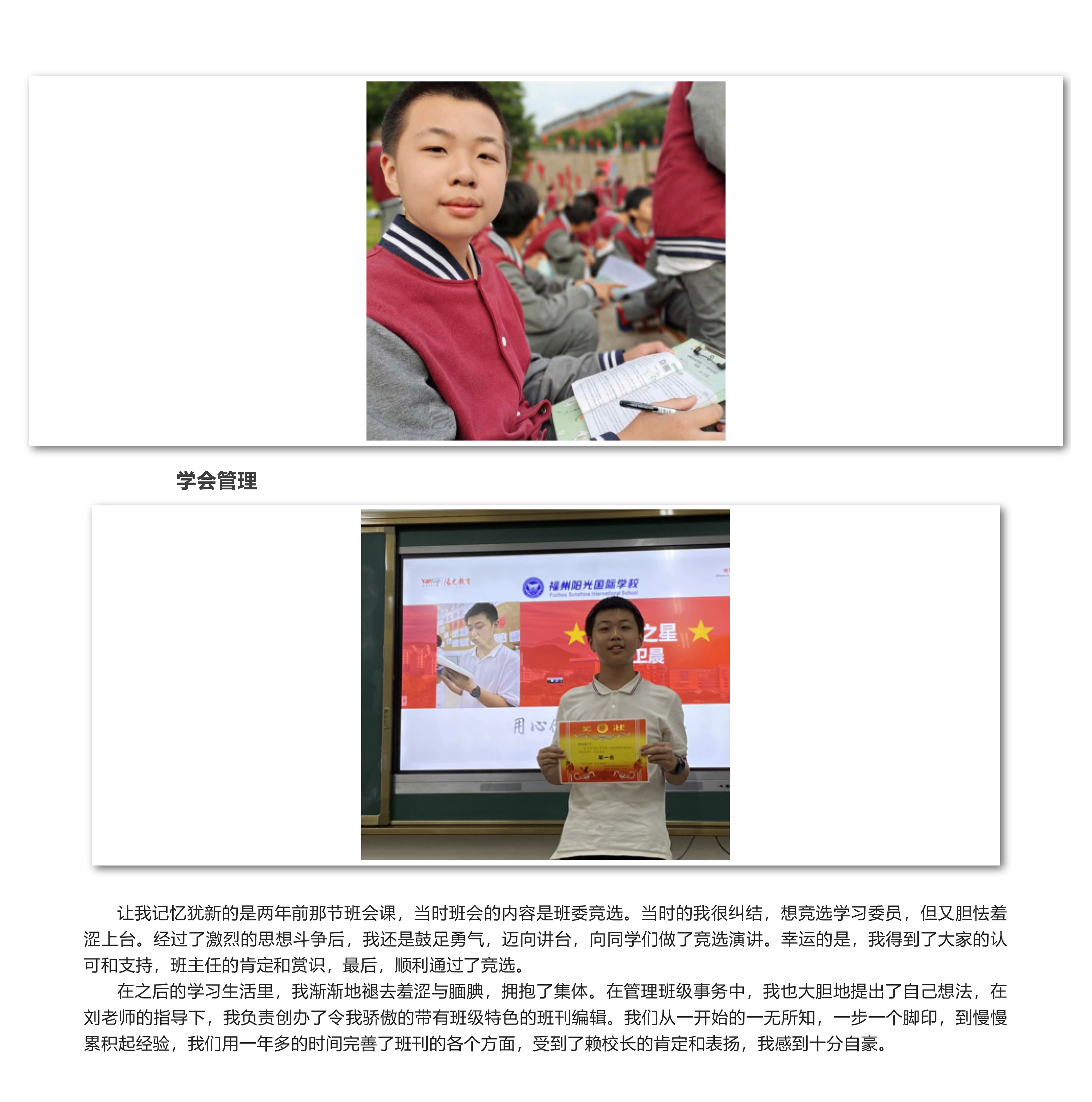 陽光成長故事_時光不會多 機(jī)遇不用等-4.jpg