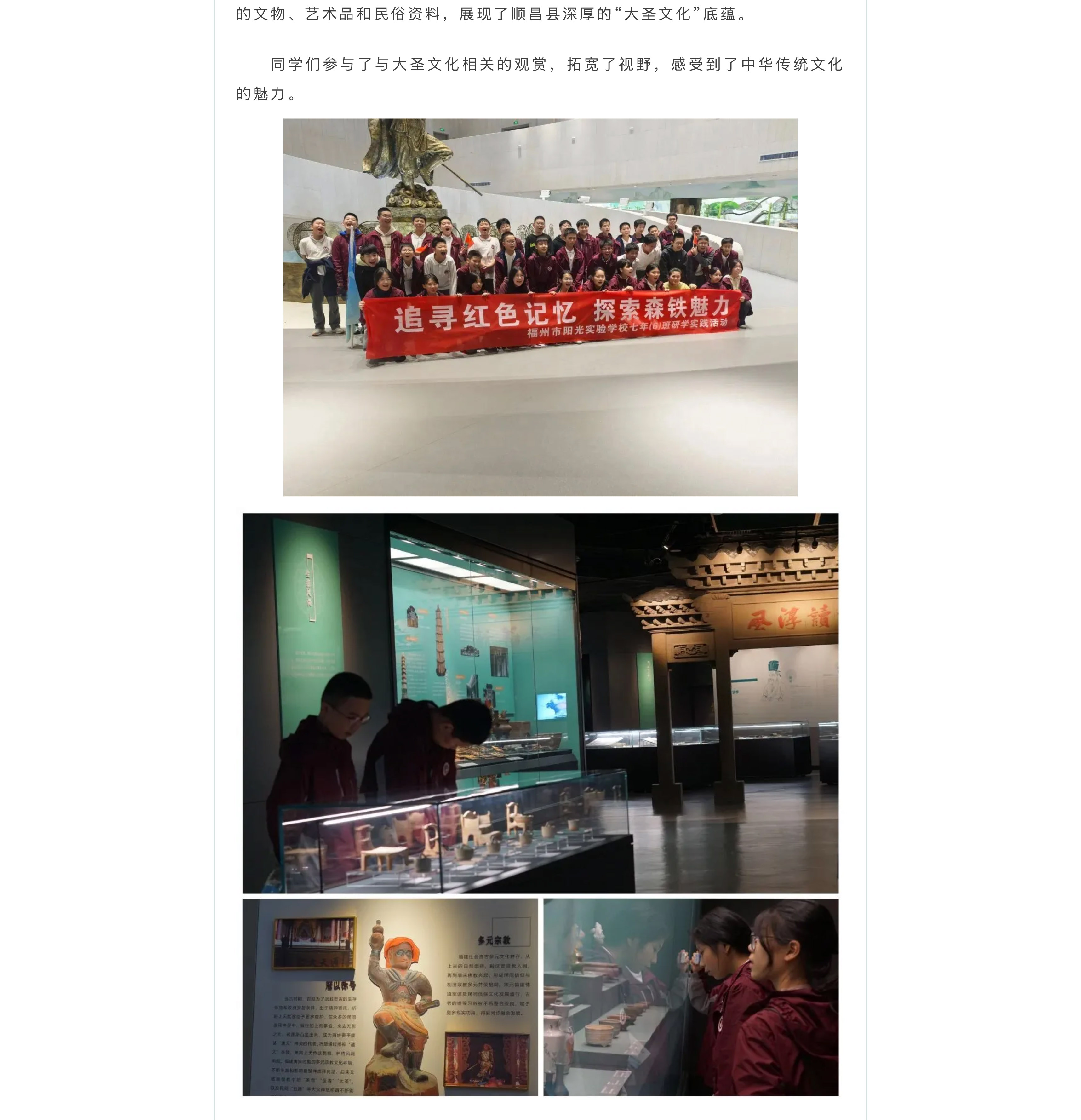 追尋紅色記憶 探索森鐵魅力 | 福州市陽光實(shí)驗(yàn)學(xué)校初中部研學(xué)活動(dòng)-3.jpg