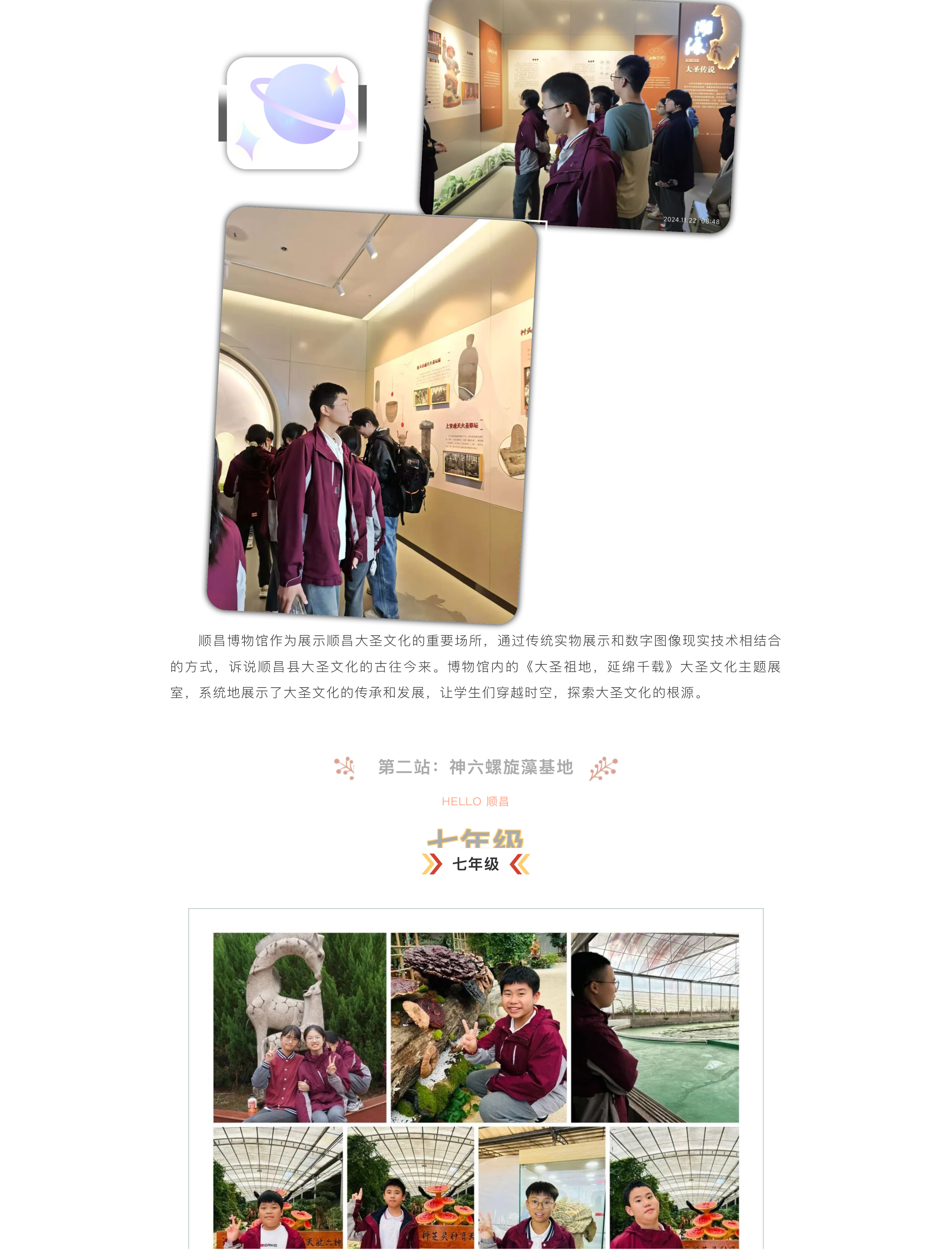 追尋紅色記憶 探索森鐵魅力 | 福州市陽光實(shí)驗(yàn)學(xué)校初中部研學(xué)活動(dòng)-6.jpg