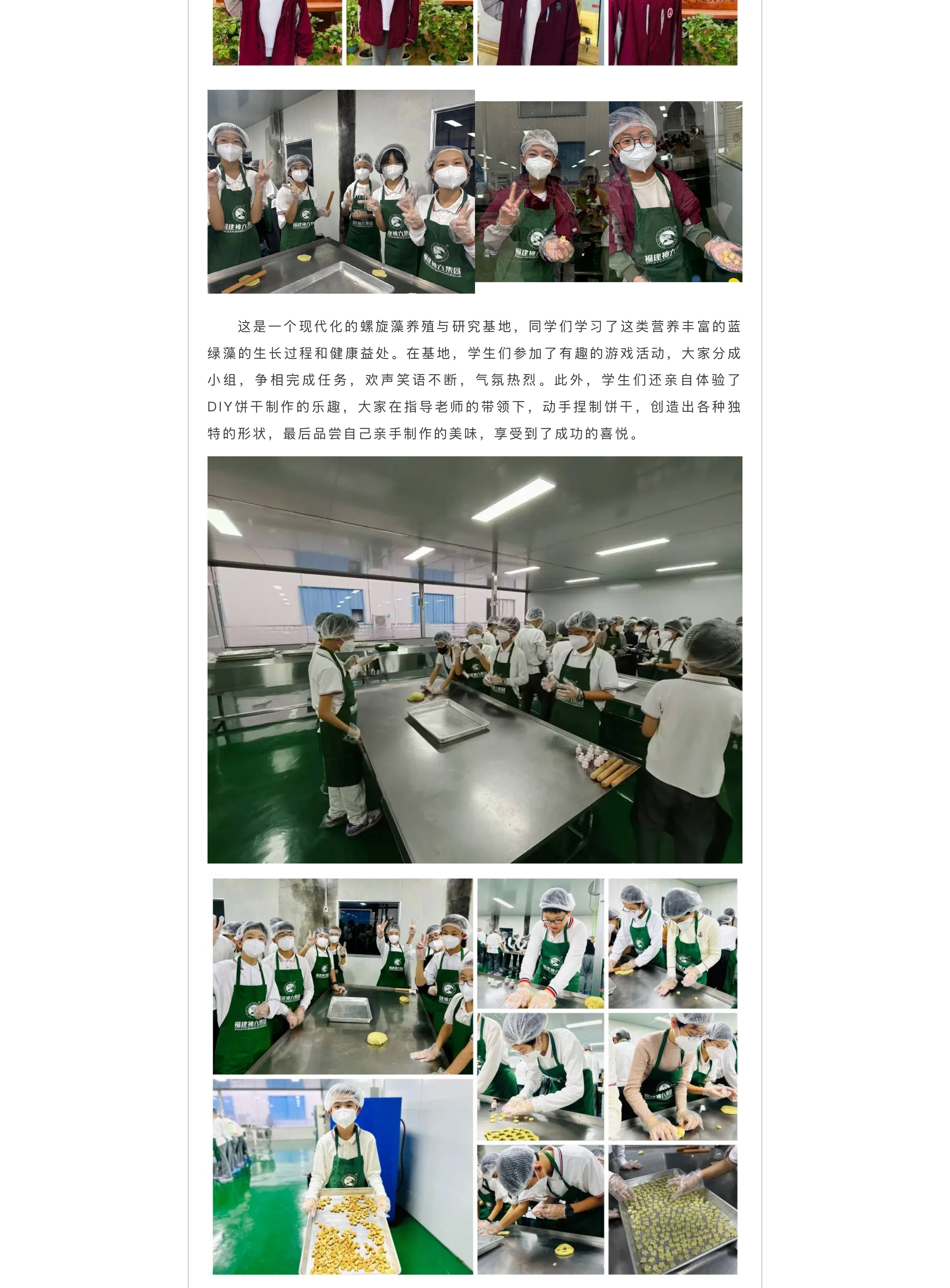 追尋紅色記憶 探索森鐵魅力 | 福州市陽光實(shí)驗(yàn)學(xué)校初中部研學(xué)活動(dòng)-7.jpg