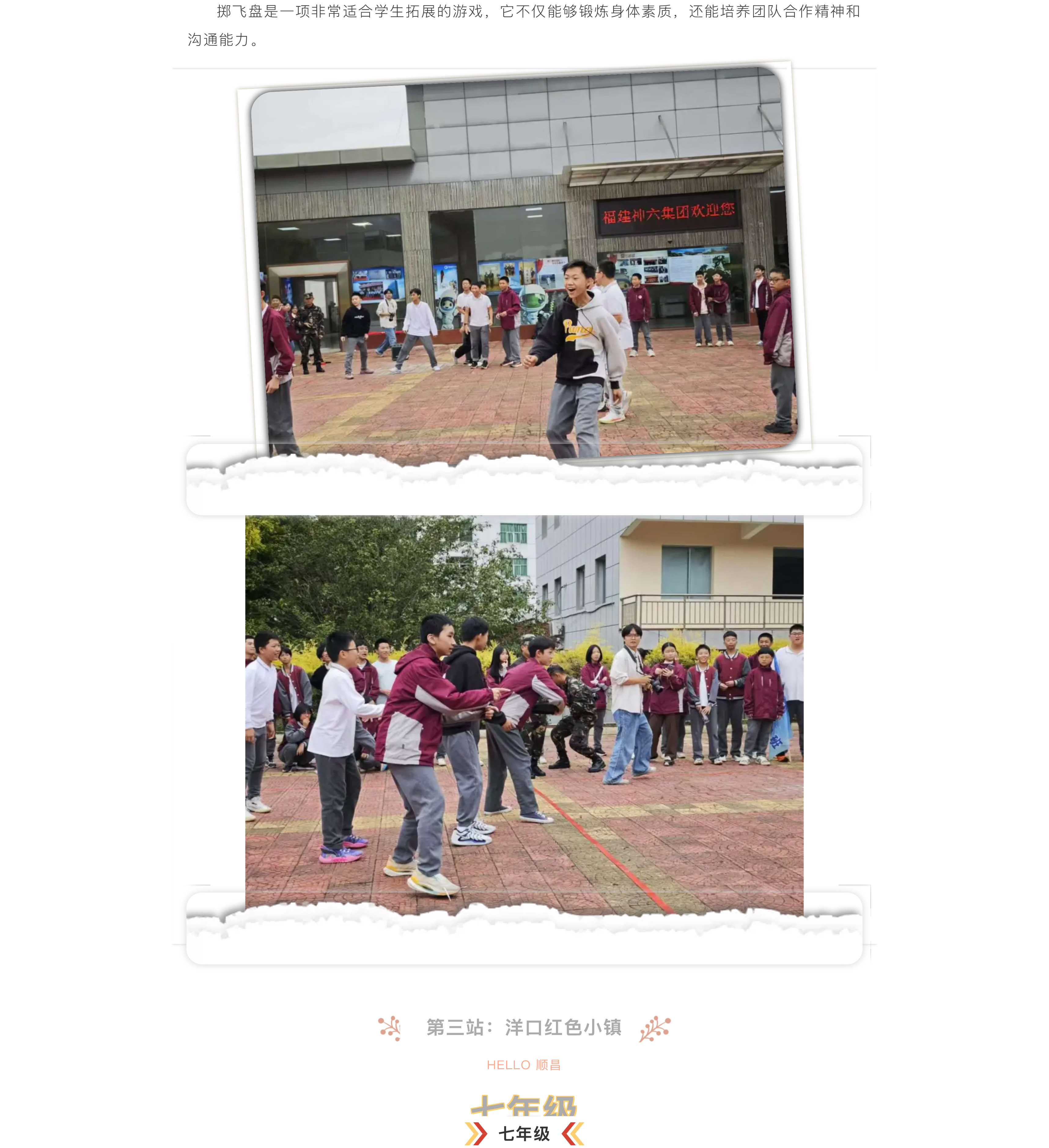 追尋紅色記憶 探索森鐵魅力 | 福州市陽光實(shí)驗(yàn)學(xué)校初中部研學(xué)活動(dòng)-9.jpg