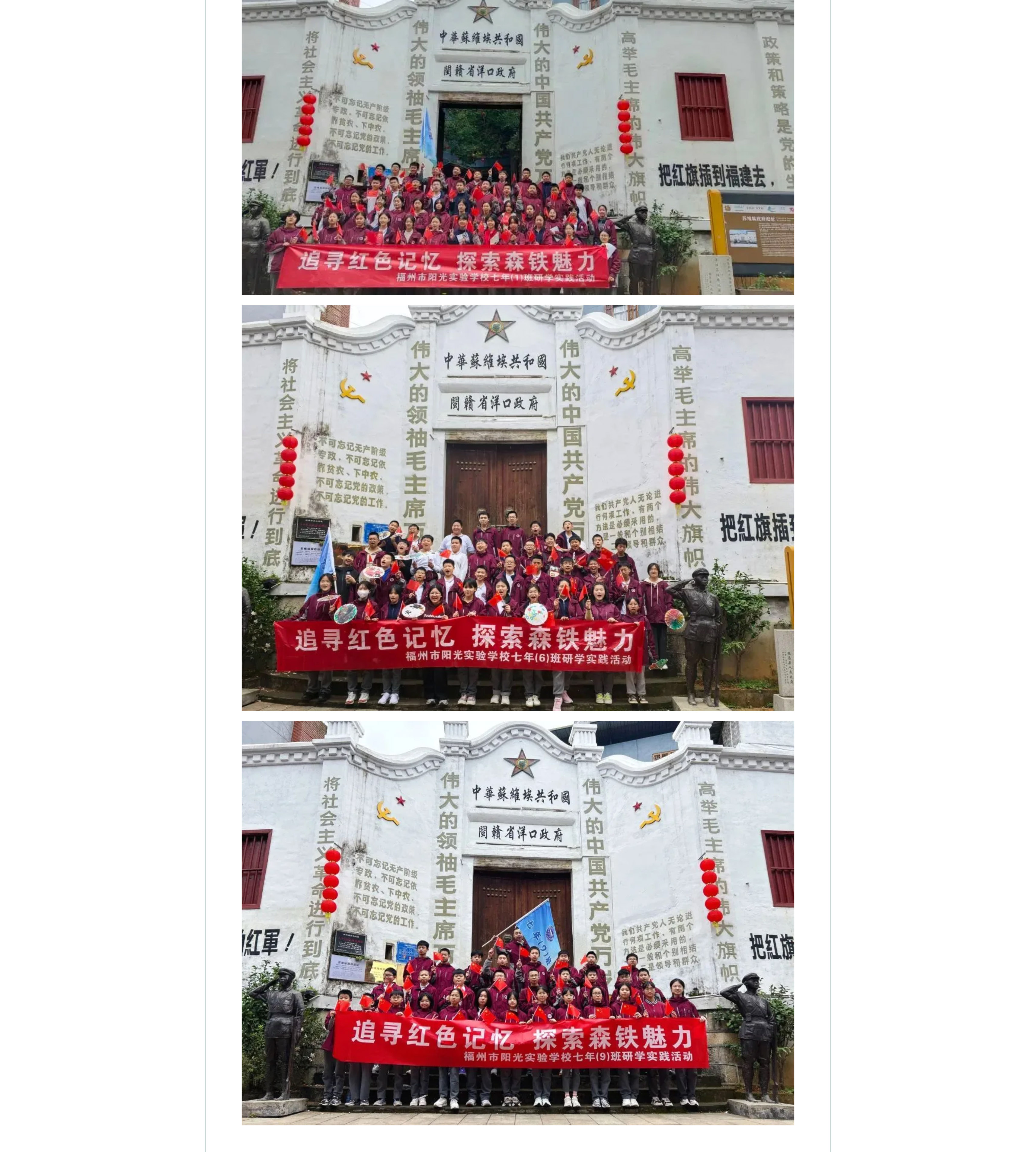 追尋紅色記憶 探索森鐵魅力 | 福州市陽光實(shí)驗(yàn)學(xué)校初中部研學(xué)活動(dòng)-10.jpg
