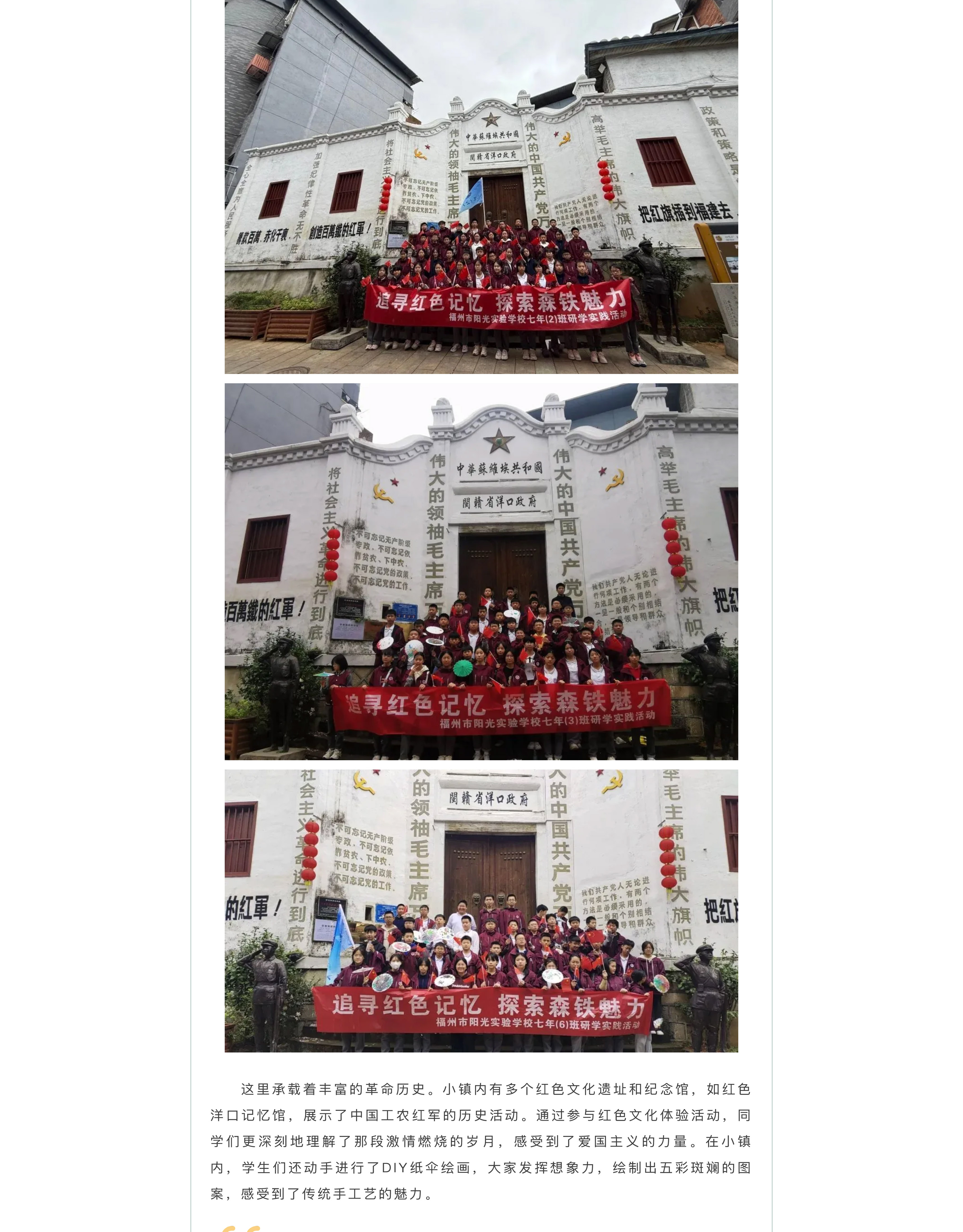 追尋紅色記憶 探索森鐵魅力 | 福州市陽光實(shí)驗(yàn)學(xué)校初中部研學(xué)活動(dòng)-11.jpg