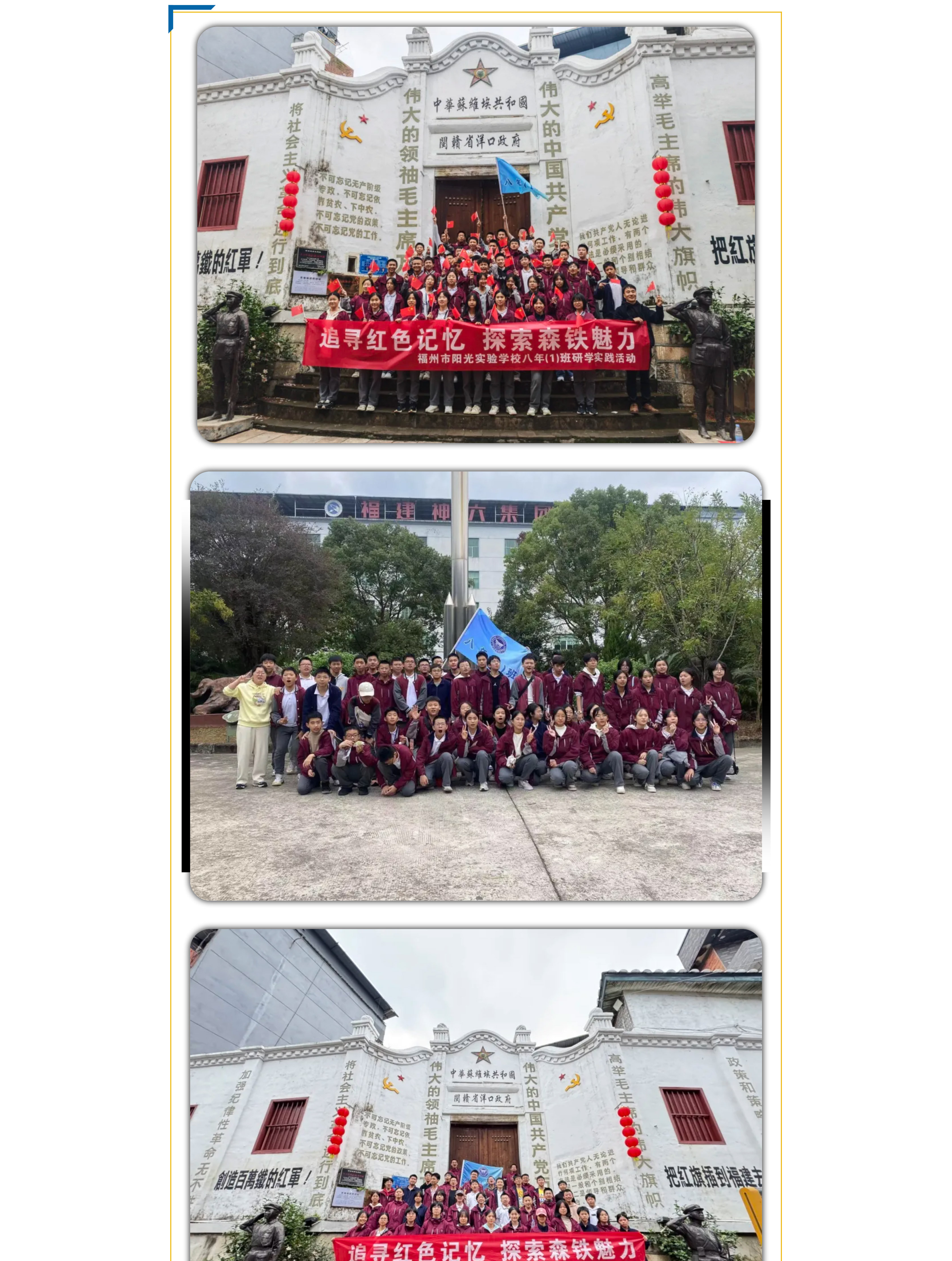 追尋紅色記憶 探索森鐵魅力 | 福州市陽光實(shí)驗(yàn)學(xué)校初中部研學(xué)活動(dòng)-15.jpg