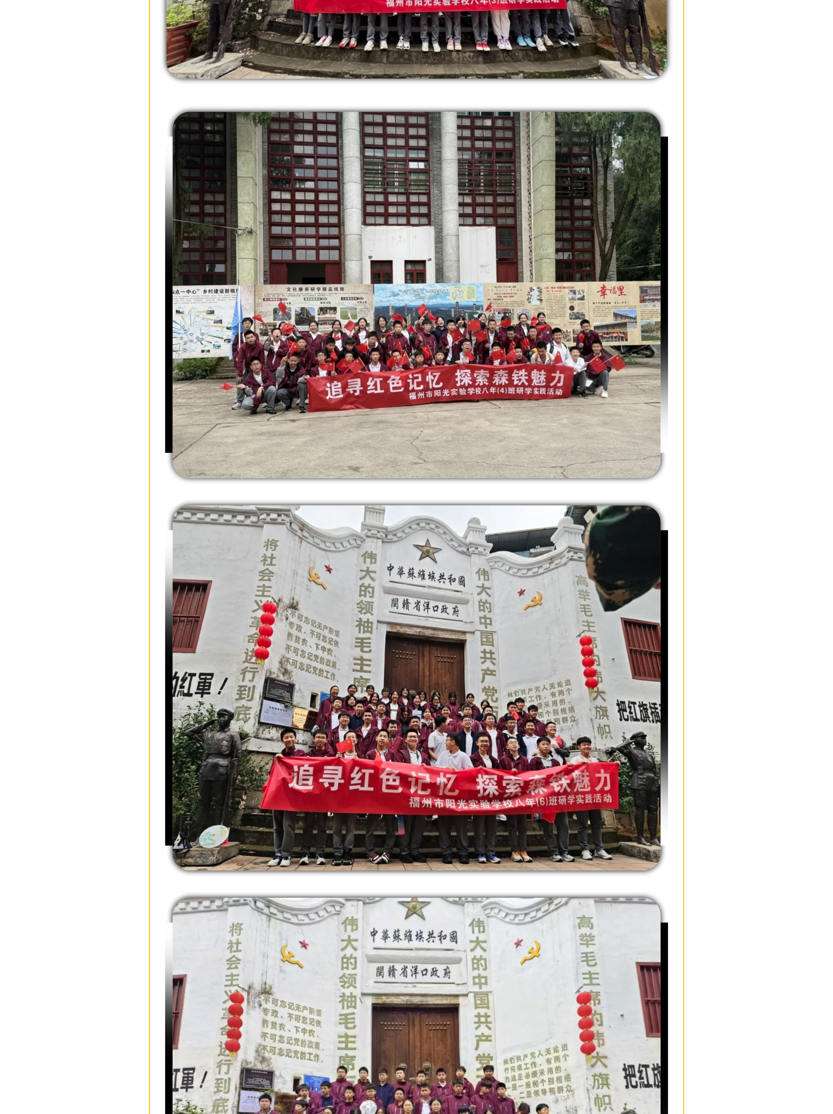 追尋紅色記憶 探索森鐵魅力 | 福州市陽光實(shí)驗(yàn)學(xué)校初中部研學(xué)活動(dòng)-16.jpg