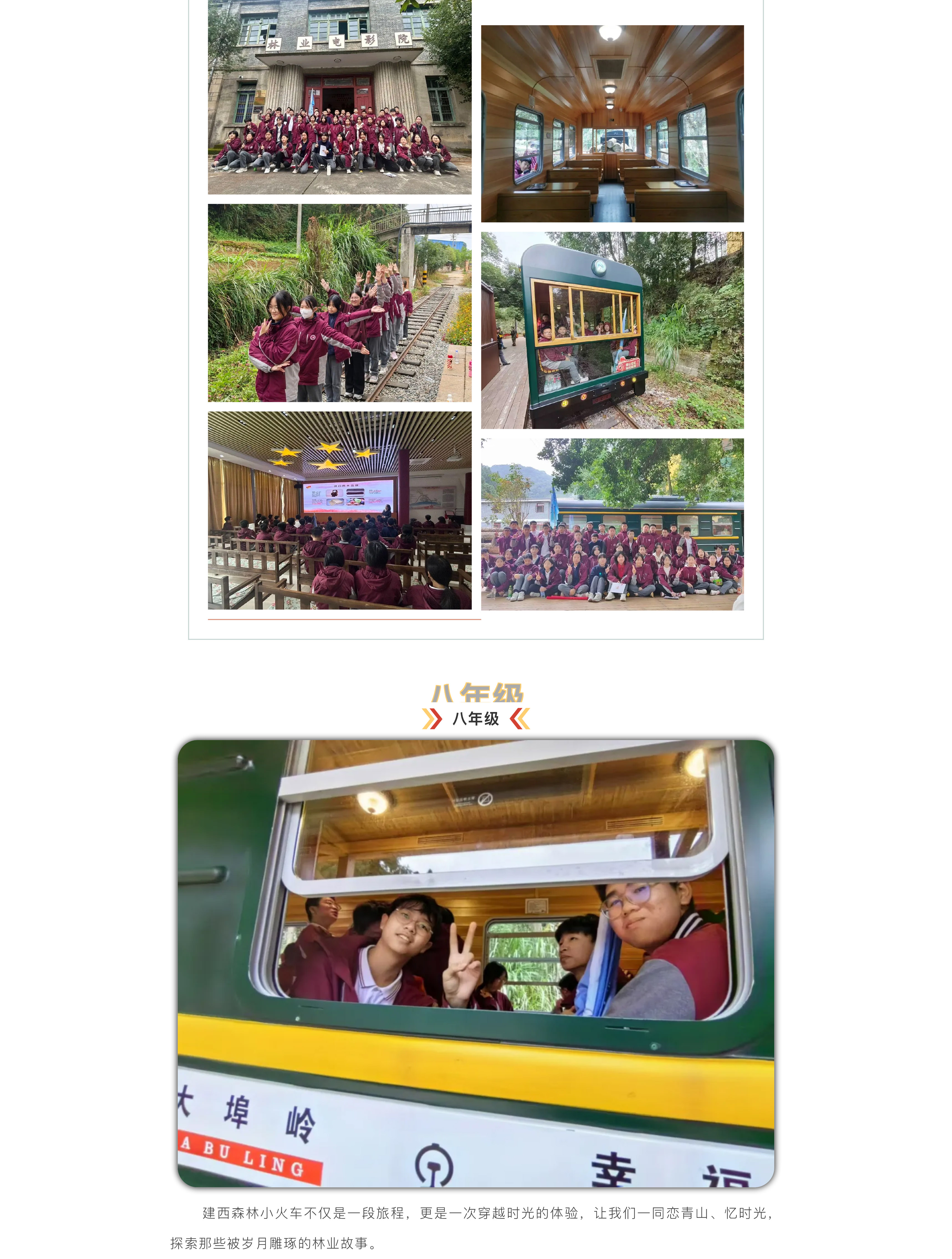 追尋紅色記憶 探索森鐵魅力 | 福州市陽光實(shí)驗(yàn)學(xué)校初中部研學(xué)活動(dòng)-18.jpg