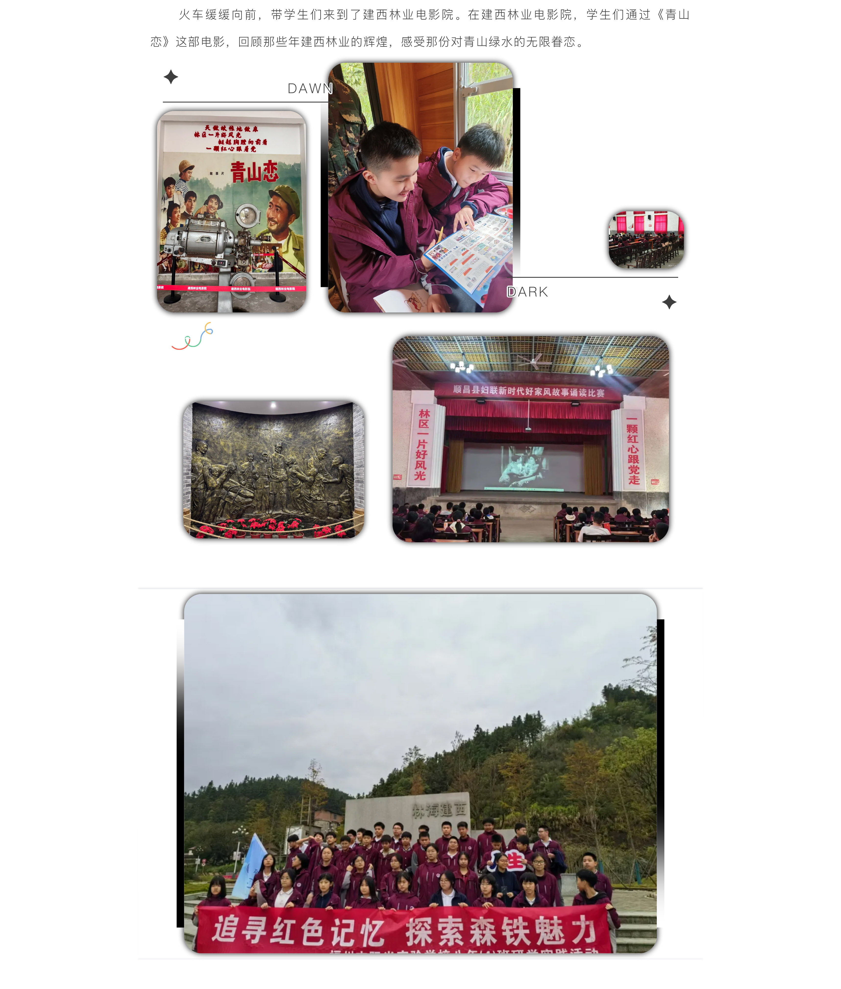 追尋紅色記憶 探索森鐵魅力 | 福州市陽光實(shí)驗(yàn)學(xué)校初中部研學(xué)活動(dòng)-19.jpg