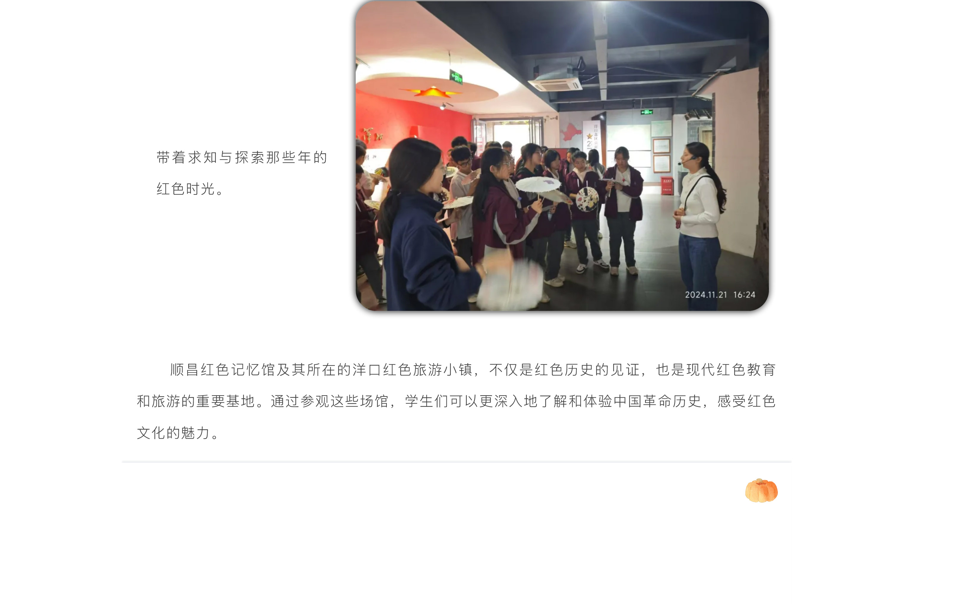 追尋紅色記憶 探索森鐵魅力 | 福州市陽光實(shí)驗(yàn)學(xué)校初中部研學(xué)活動(dòng)-20.jpg