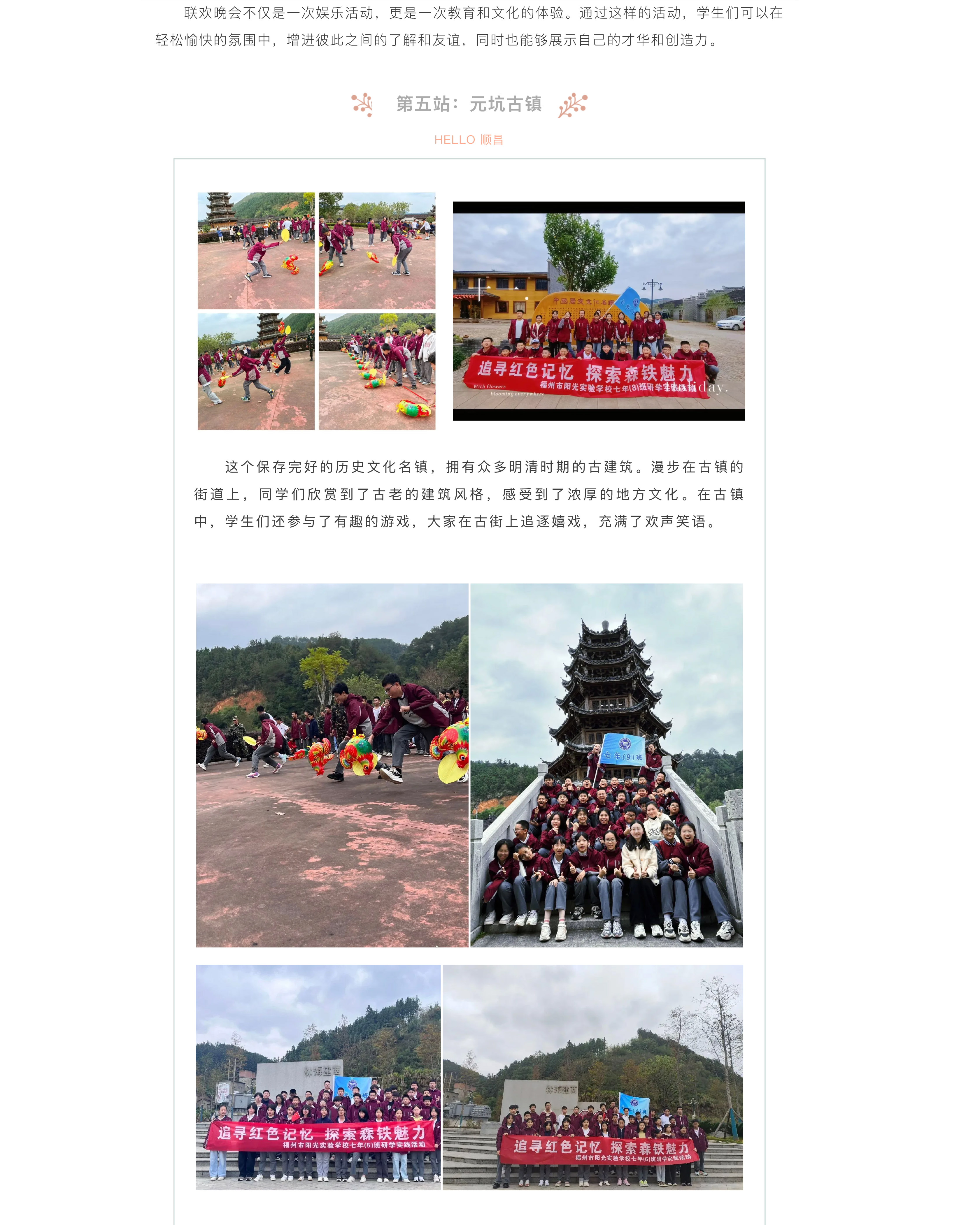 追尋紅色記憶 探索森鐵魅力 | 福州市陽光實(shí)驗(yàn)學(xué)校初中部研學(xué)活動(dòng)-22.jpg