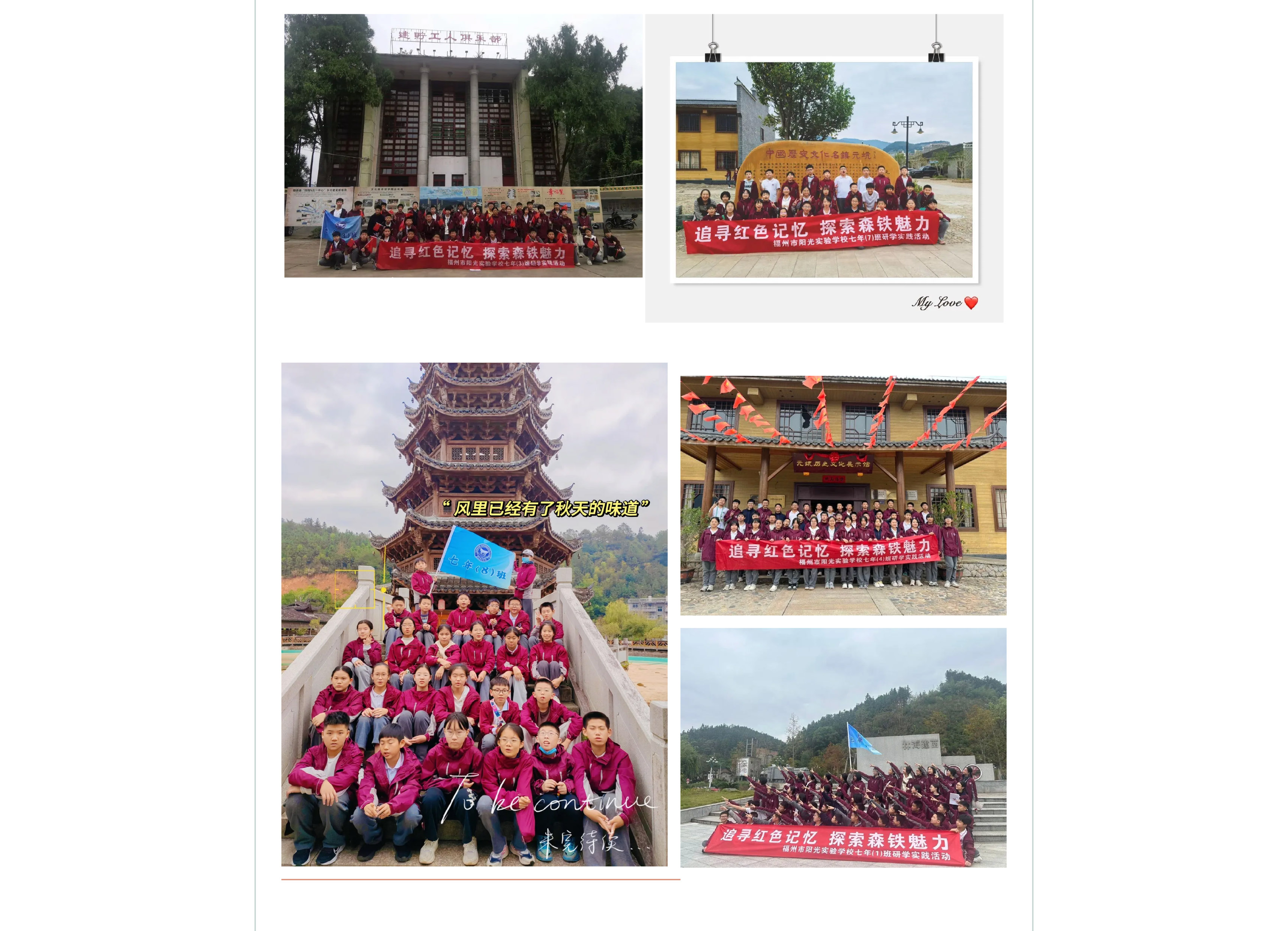 追尋紅色記憶 探索森鐵魅力 | 福州市陽光實(shí)驗(yàn)學(xué)校初中部研學(xué)活動(dòng)-23.jpg