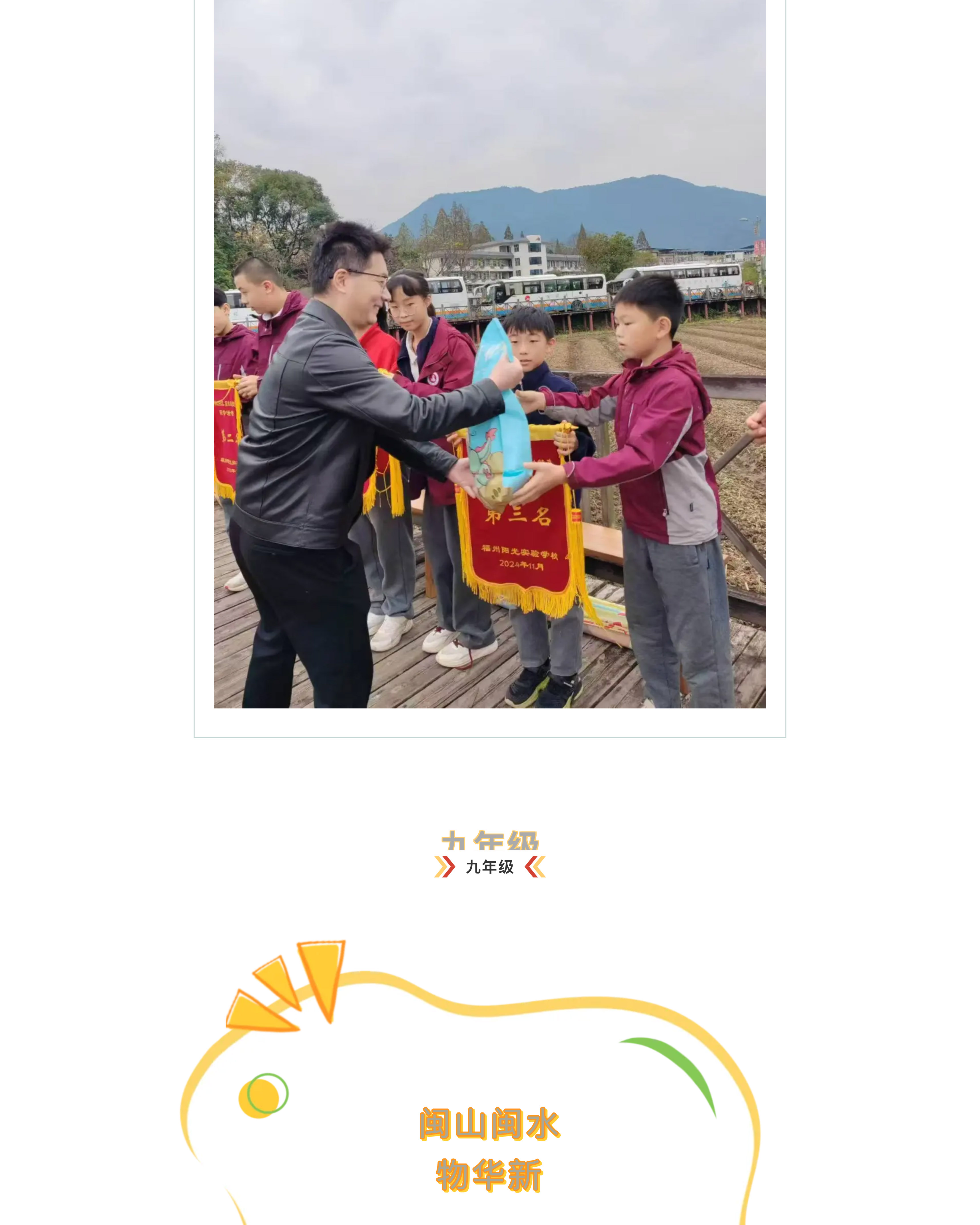 追尋紅色記憶 探索森鐵魅力 | 福州市陽光實(shí)驗(yàn)學(xué)校初中部研學(xué)活動(dòng)-24.jpg