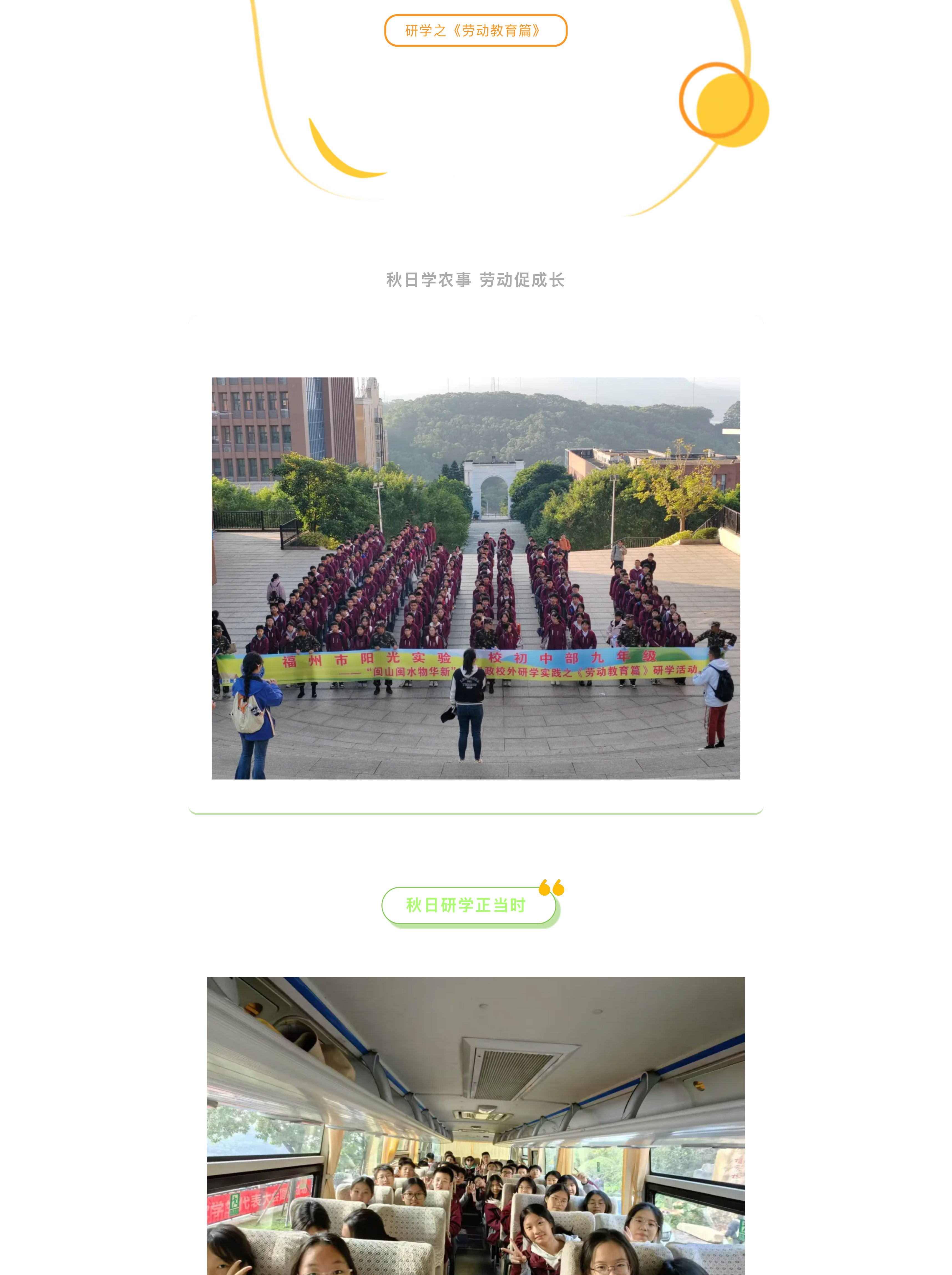 追尋紅色記憶 探索森鐵魅力 | 福州市陽光實(shí)驗(yàn)學(xué)校初中部研學(xué)活動(dòng)-25.jpg