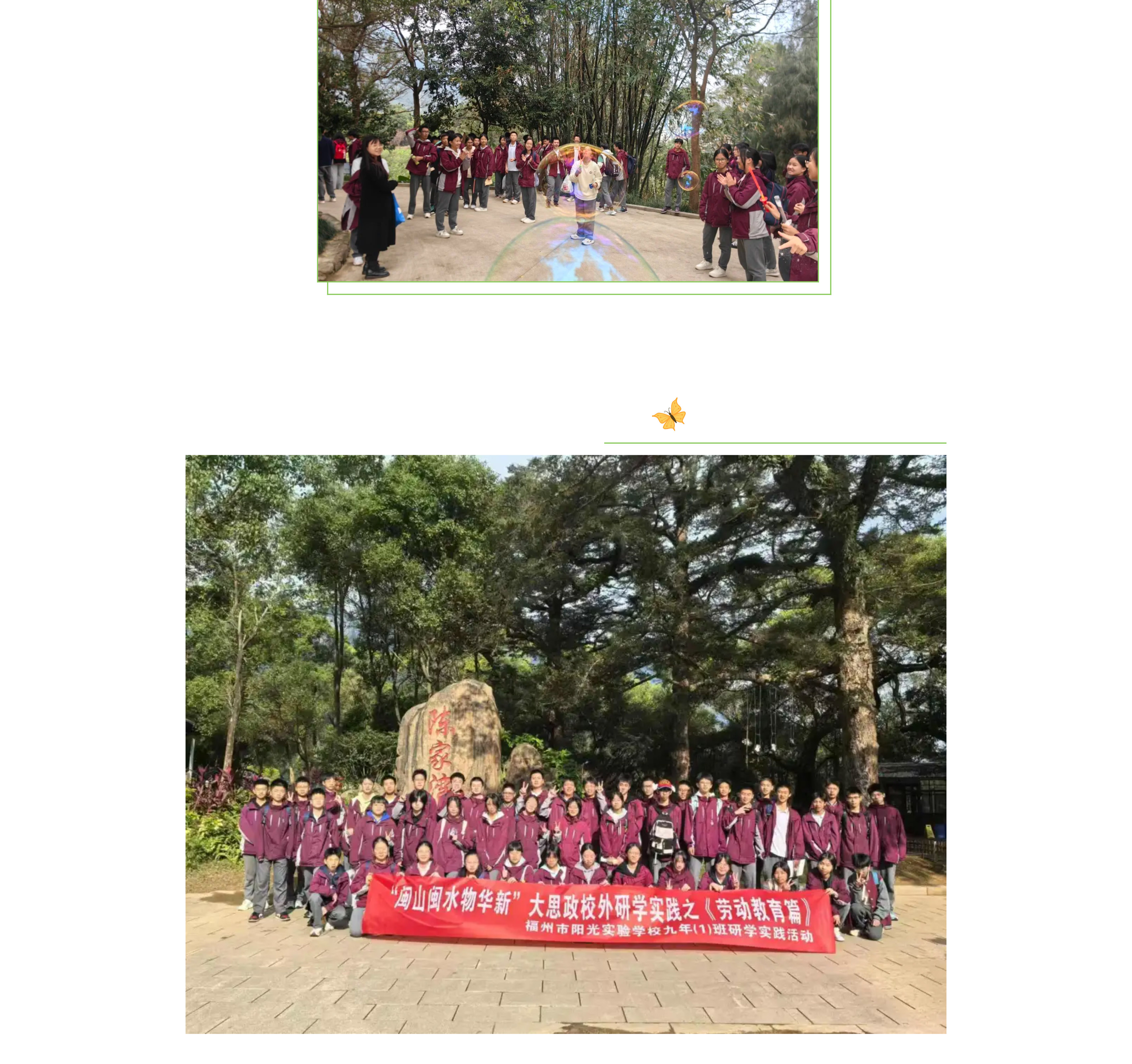 追尋紅色記憶 探索森鐵魅力 | 福州市陽光實(shí)驗(yàn)學(xué)校初中部研學(xué)活動(dòng)-45.jpg