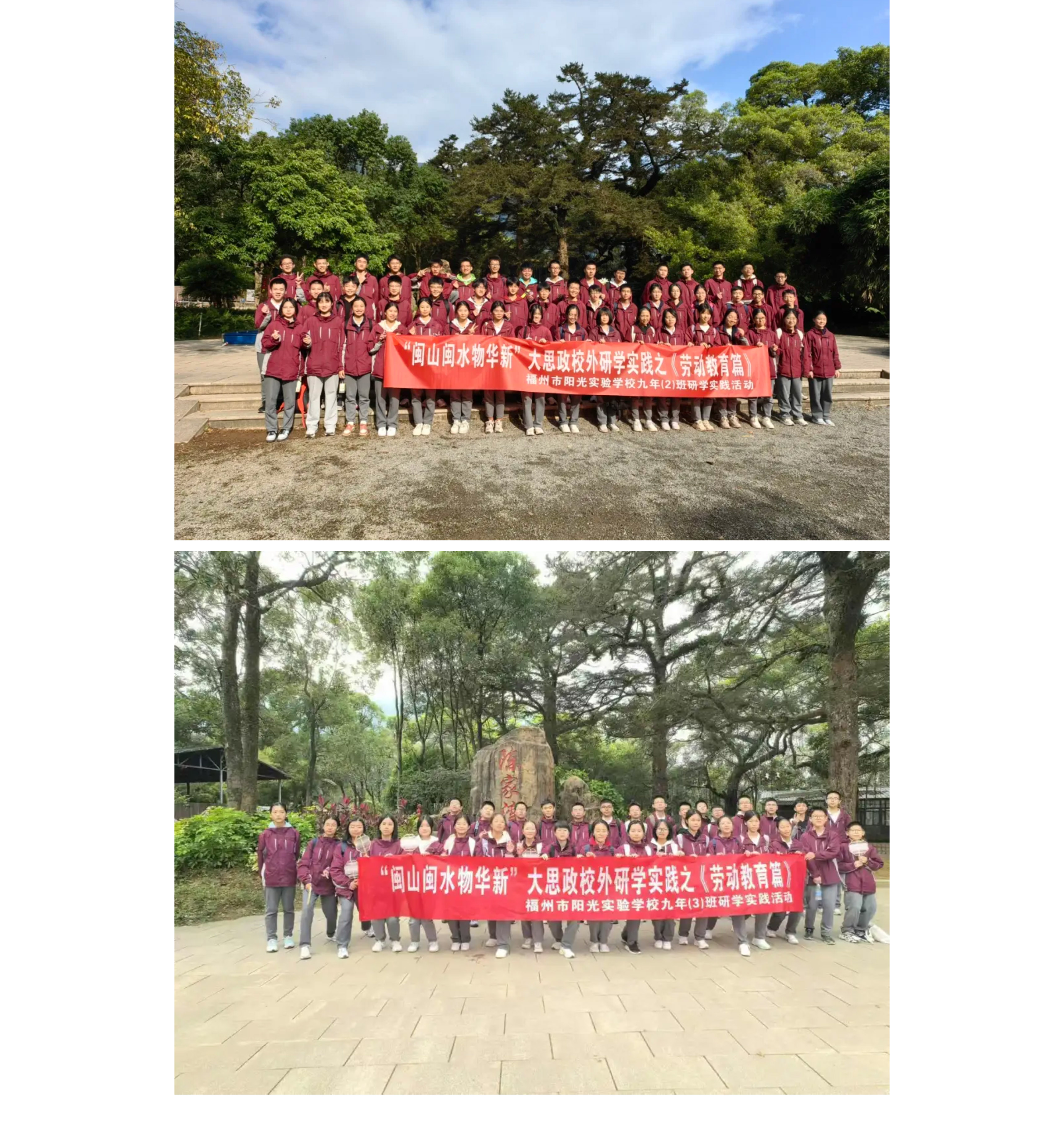 追尋紅色記憶 探索森鐵魅力 | 福州市陽光實(shí)驗(yàn)學(xué)校初中部研學(xué)活動(dòng)-46.jpg