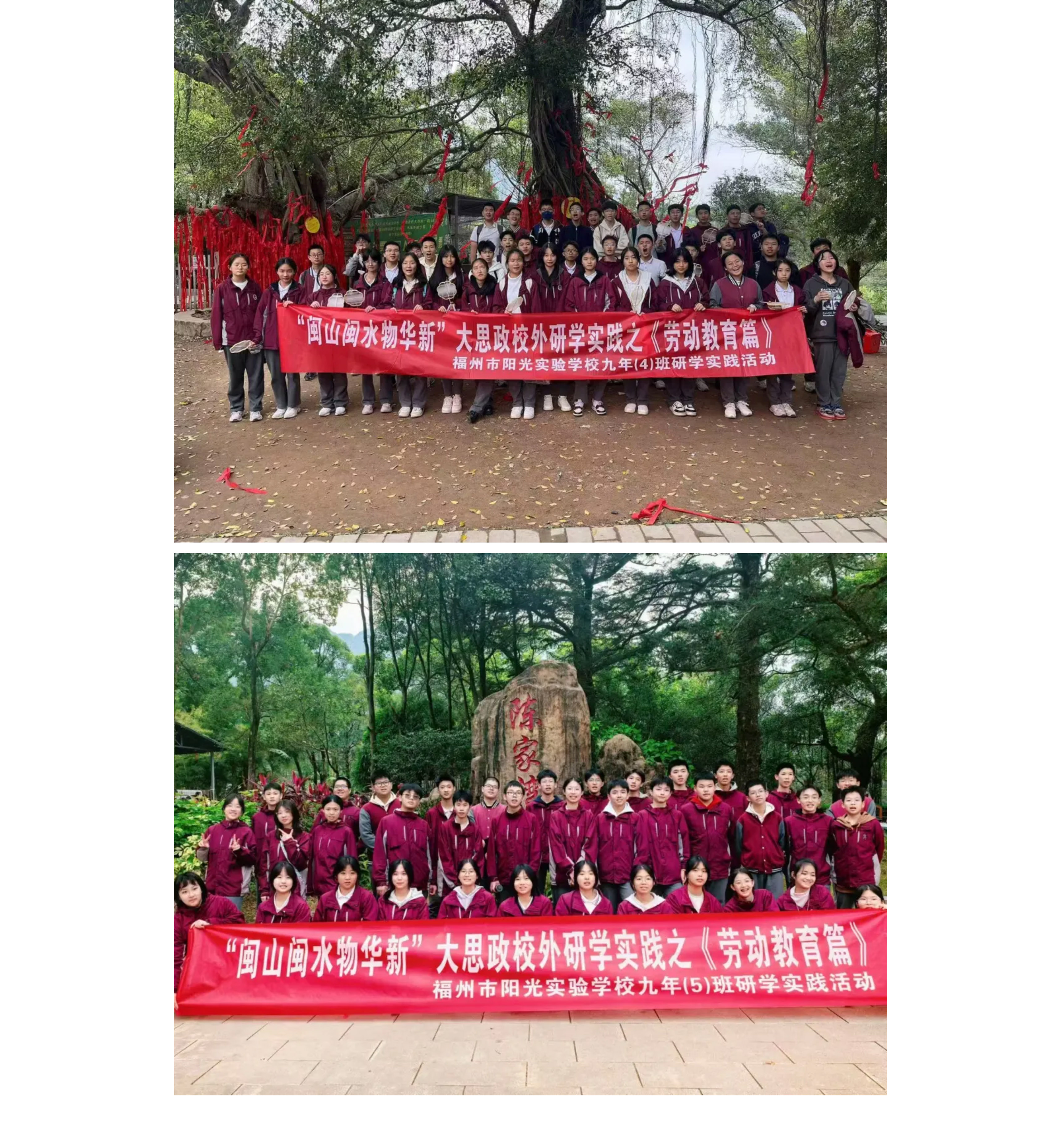 追尋紅色記憶 探索森鐵魅力 | 福州市陽光實(shí)驗(yàn)學(xué)校初中部研學(xué)活動(dòng)-47.jpg