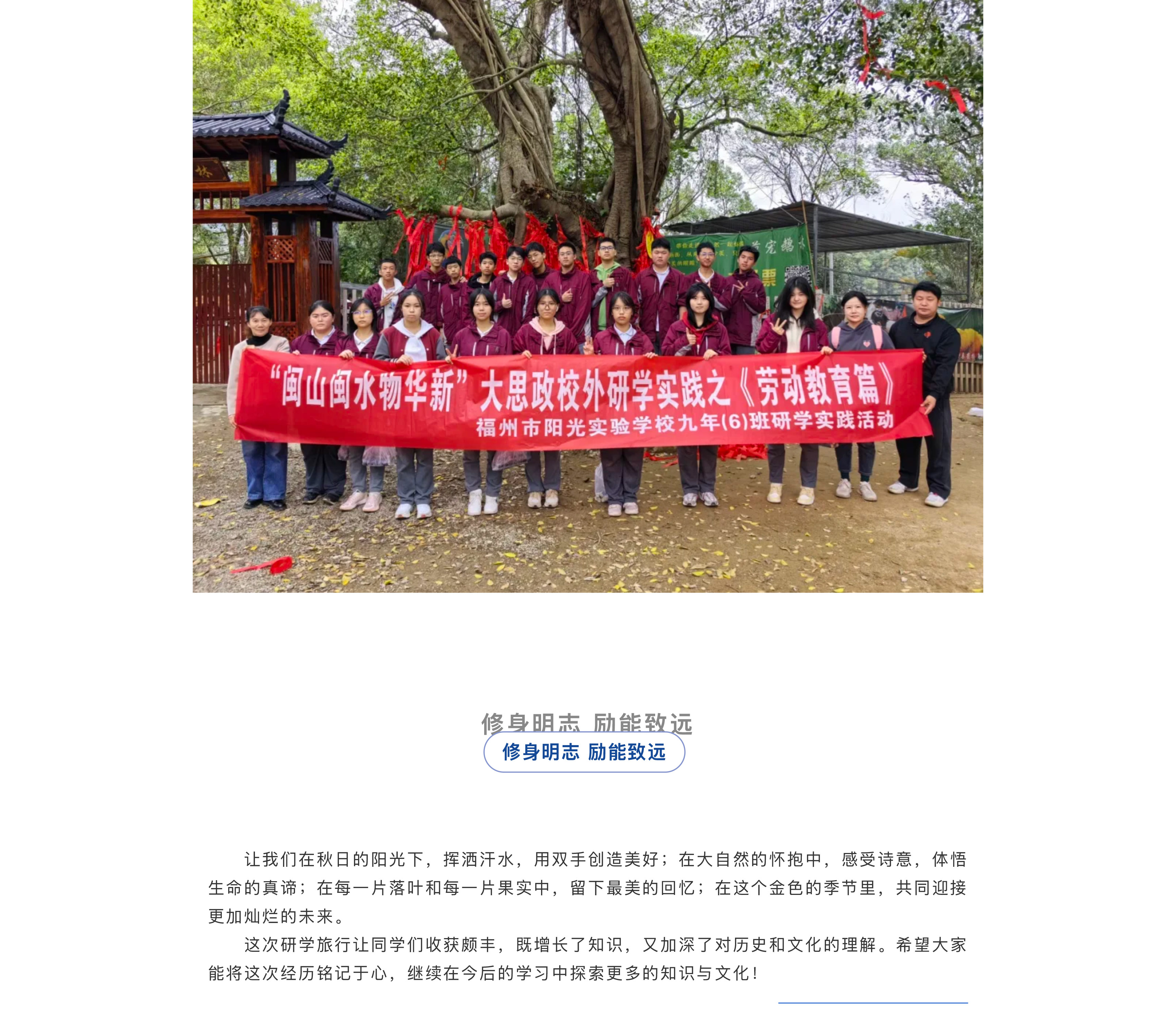 追尋紅色記憶 探索森鐵魅力 | 福州市陽光實(shí)驗(yàn)學(xué)校初中部研學(xué)活動(dòng)-48.jpg