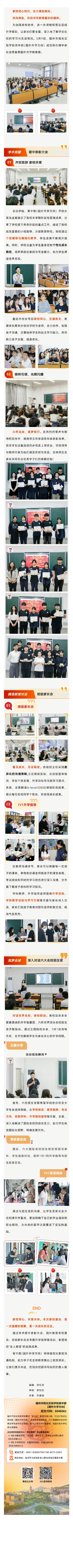 02 期中家長會長圖.png